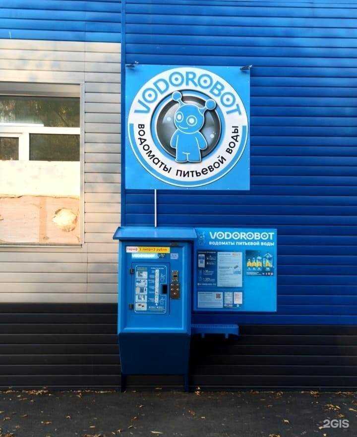 Отзывы на компанию Vodorobot в г. Челябинск c фото