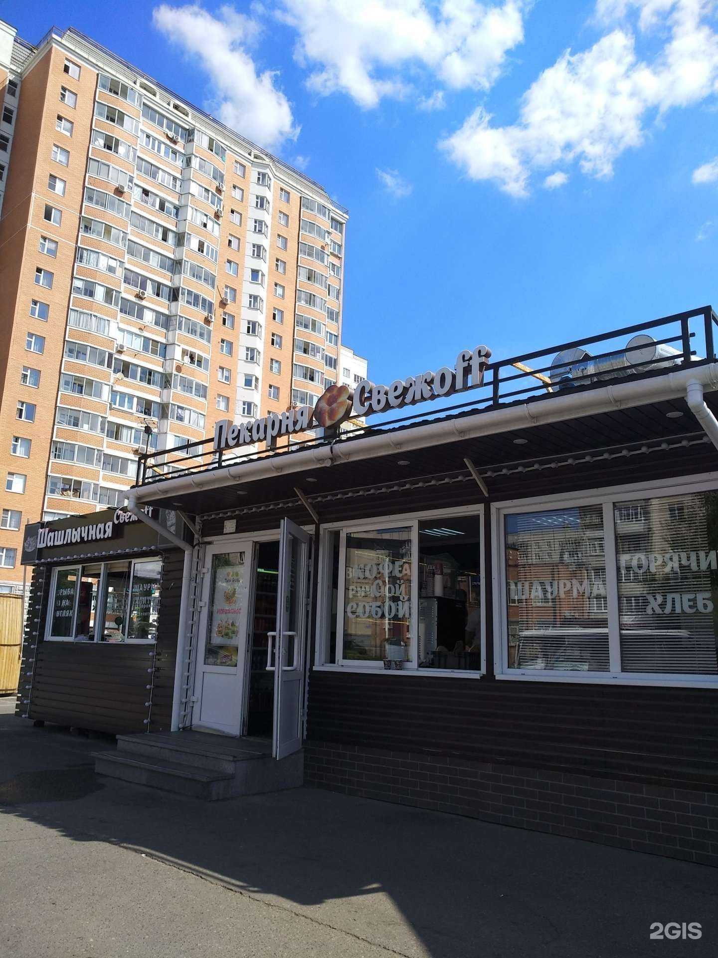 Отзывы на компанию Свежоff в Балашихе c фото