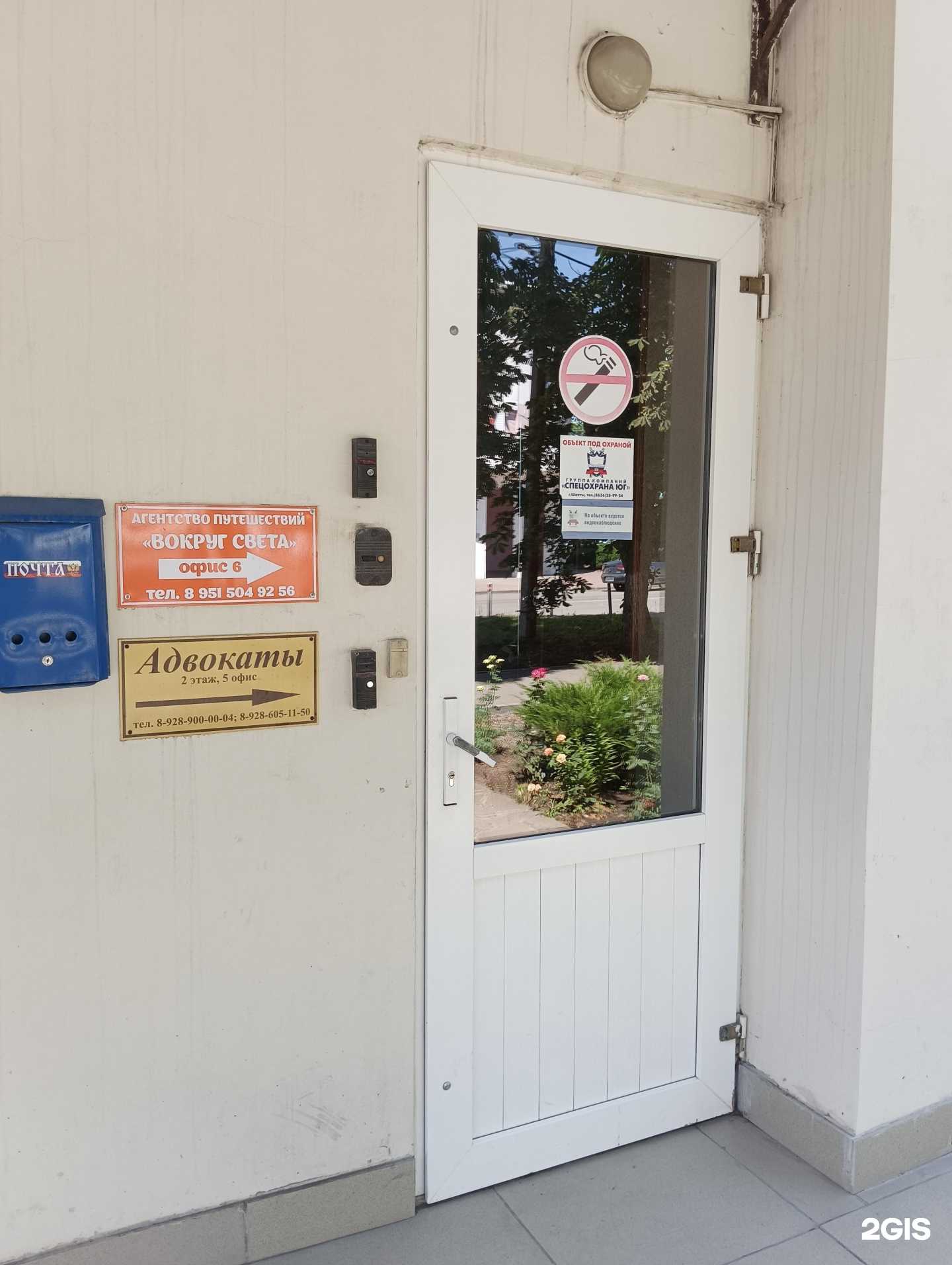 Отзывы на компанию Кабинет адвоката в Шахтах c фото