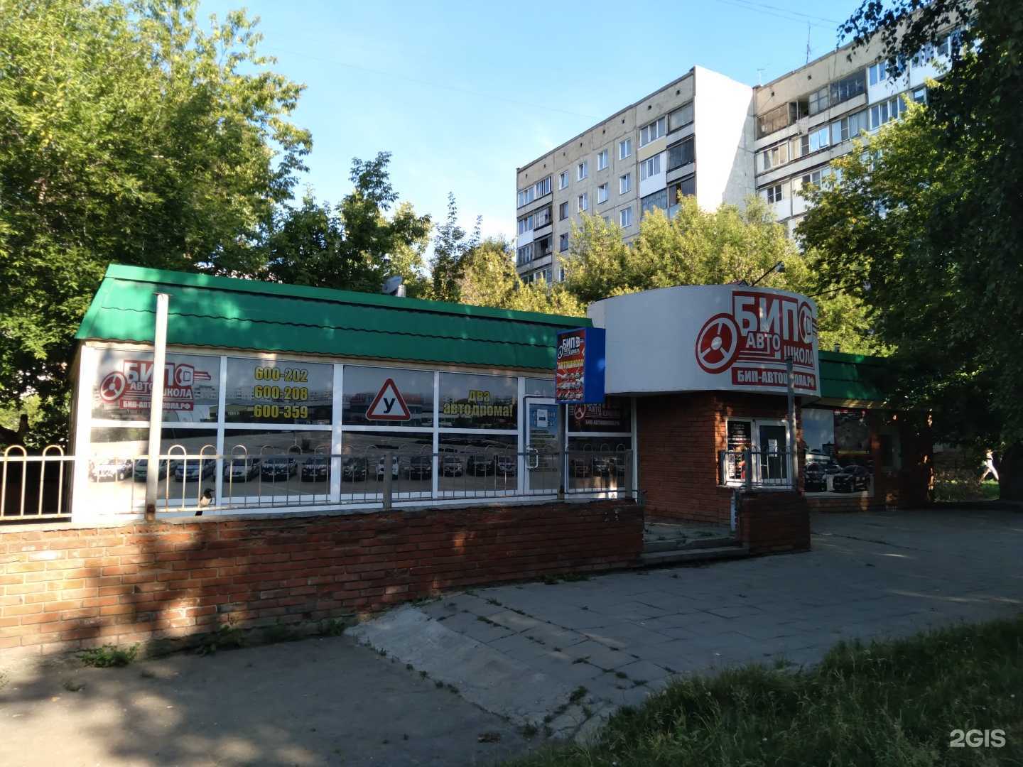 Отзывы на компанию БИП в Барнауле c фото - фотография 2 из 2