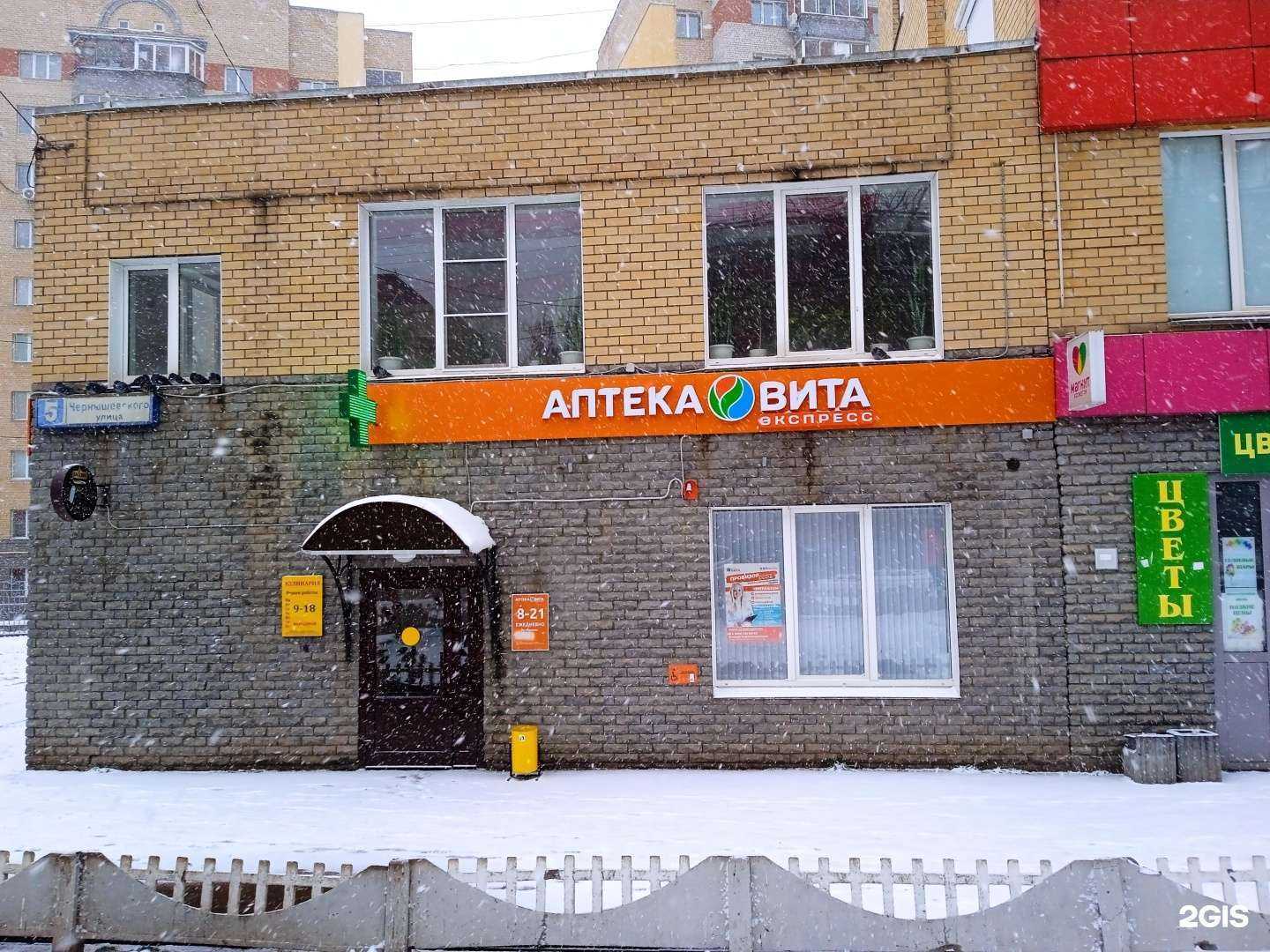 Отзывы на компанию Вита Экспресс в Кирове c фото