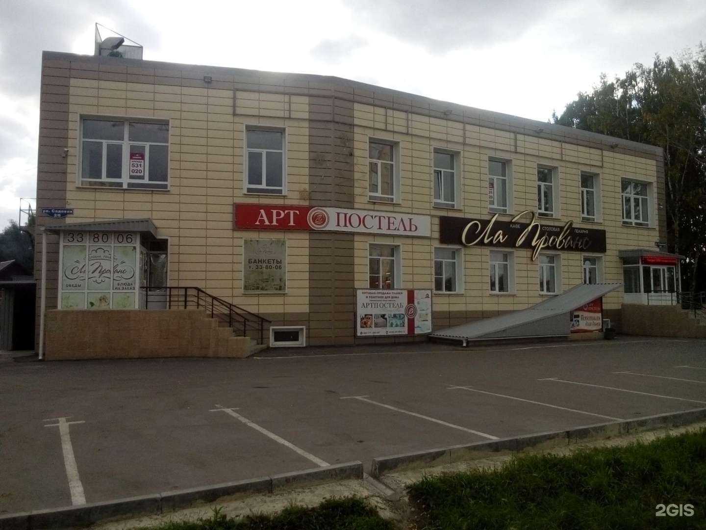 Отзывы на компанию Ла прованс в Омске c фото - фотография 2 из 2