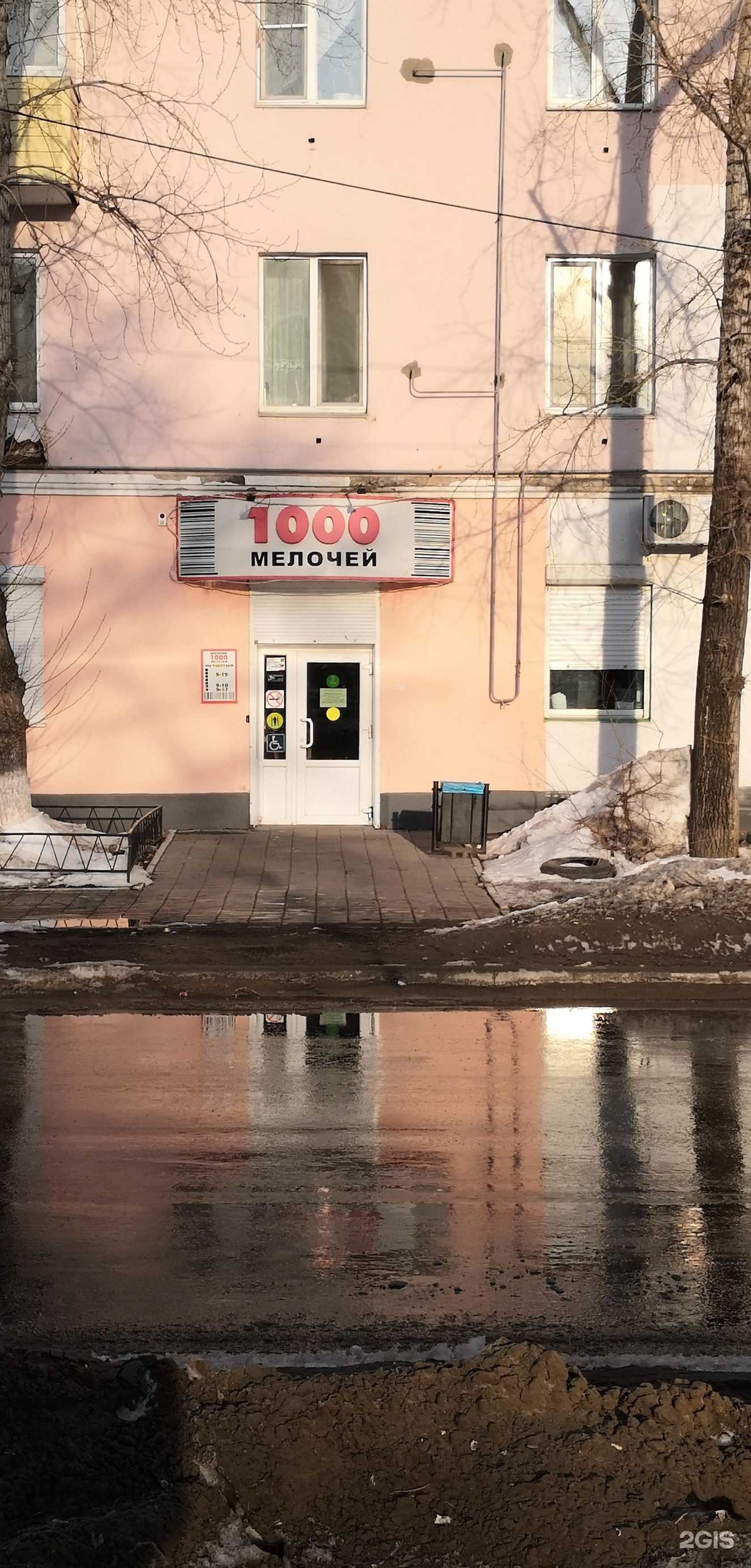 Отзывы на компанию 1000 мелочей в г. Комсомольск-на-Амуре c фото