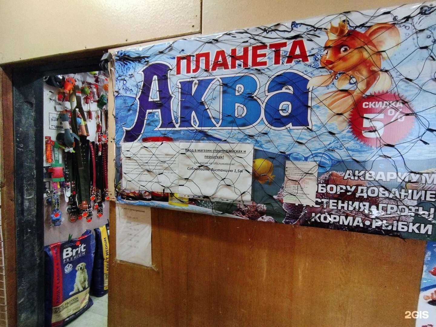 Отзывы на компанию Зоопланета в г. Белорецк c фото