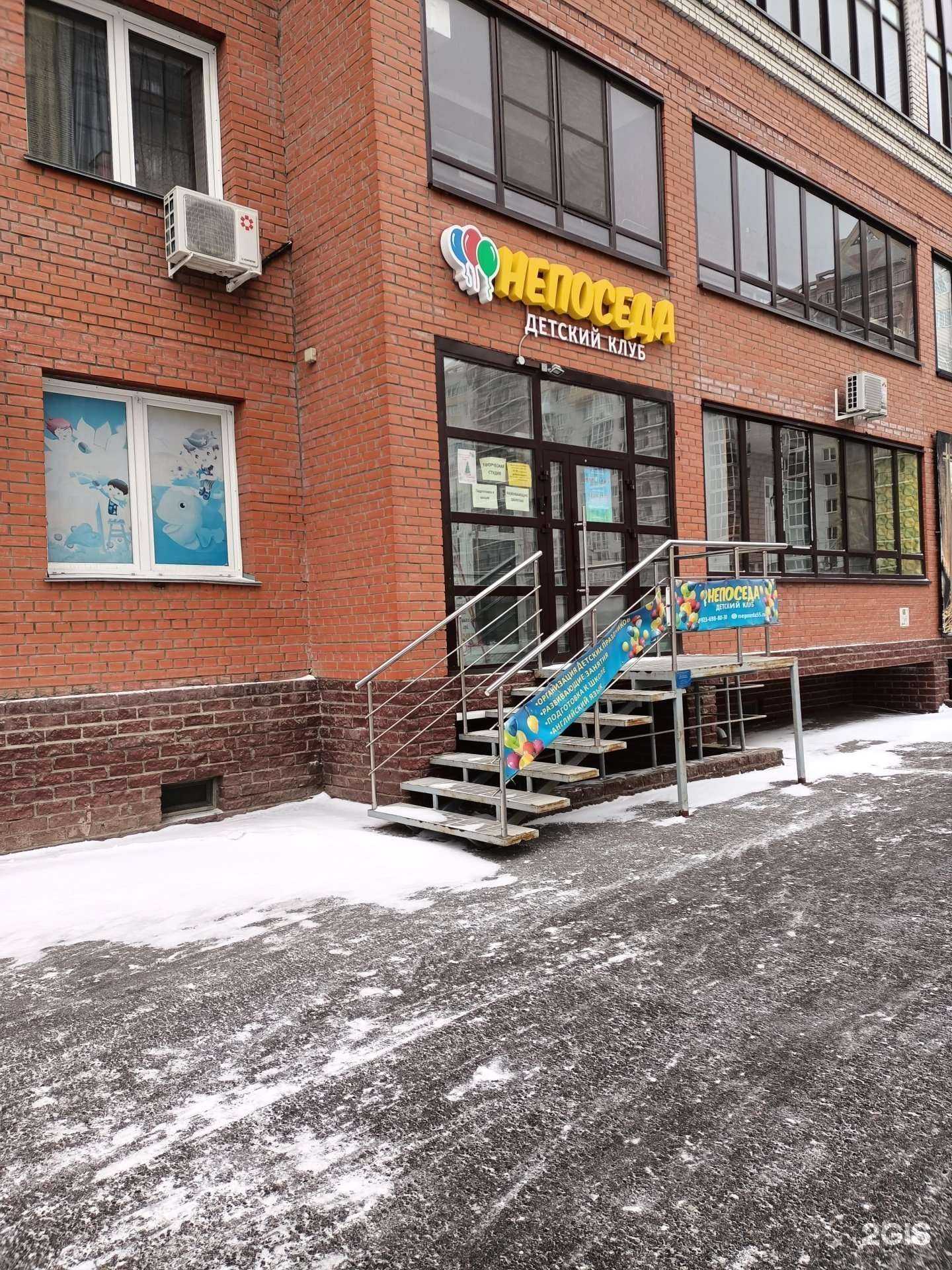 Отзывы на компанию Непоседа в г. Омск c фото