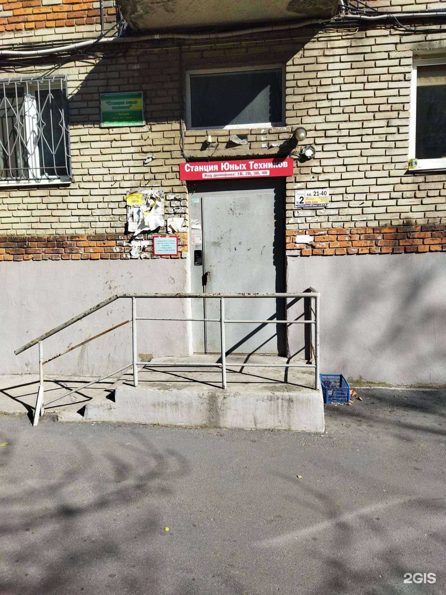 Отзывы на компанию Дом детского творчества в г. Находка c фото