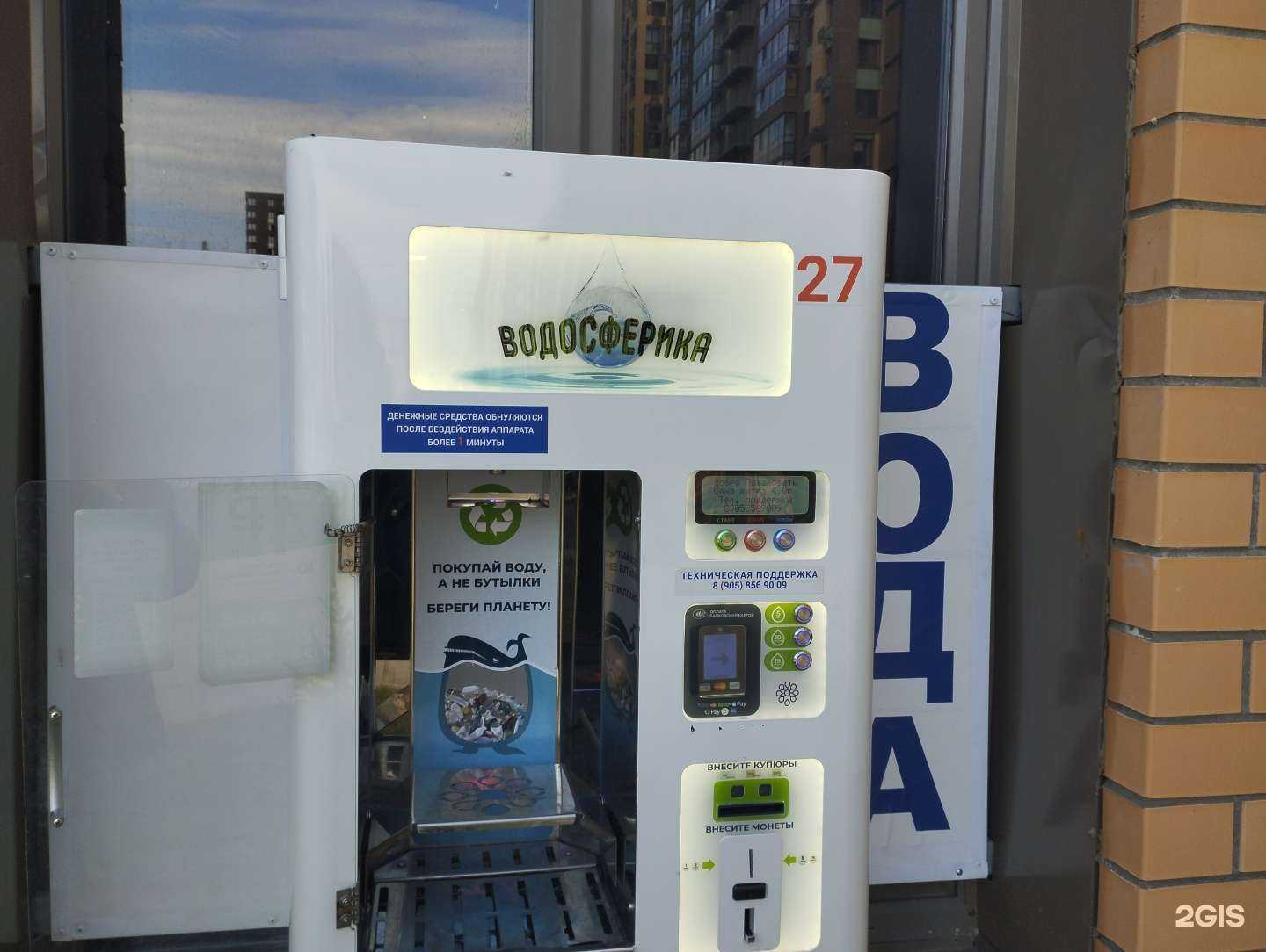 Отзывы на компанию Живая вода в Балашихе c фото