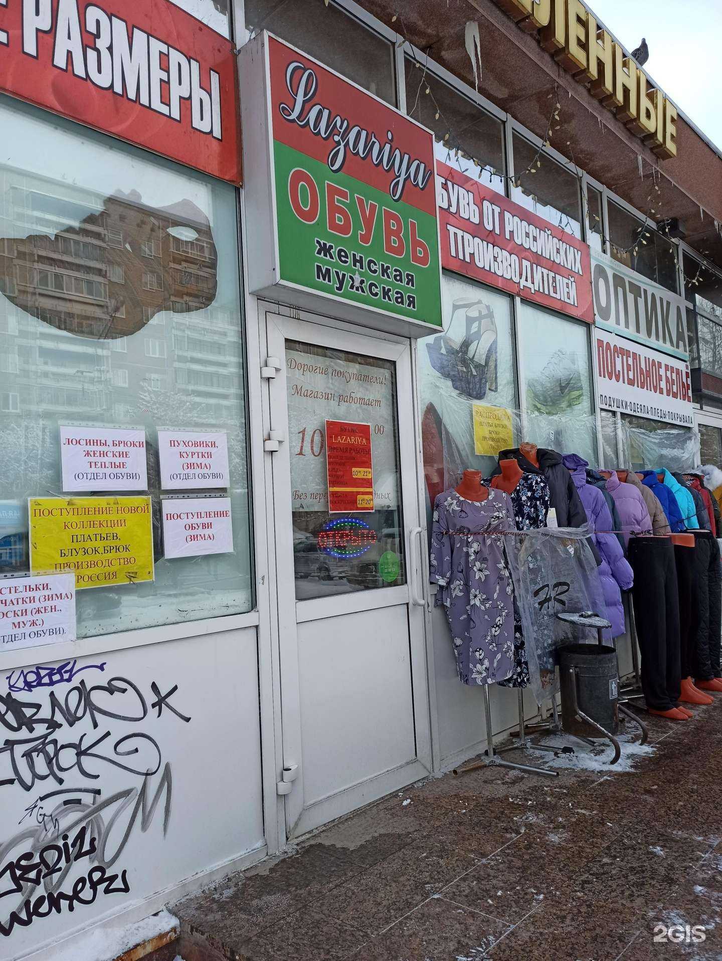 Отзывы на компанию Lazariya в Екатеринбурге c фото