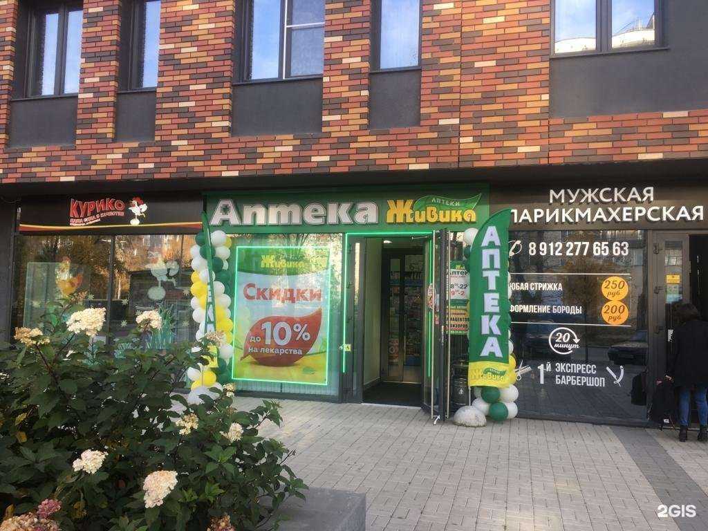 Отзывы на компанию Живика в г. Екатеринбург c фото