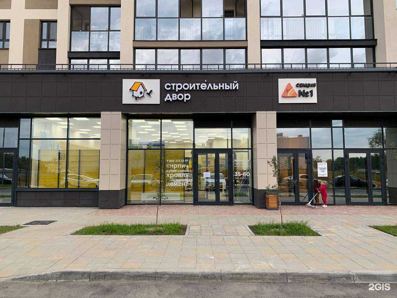 Отзывы на компанию Строительный двор в Екатеринбурге c фото