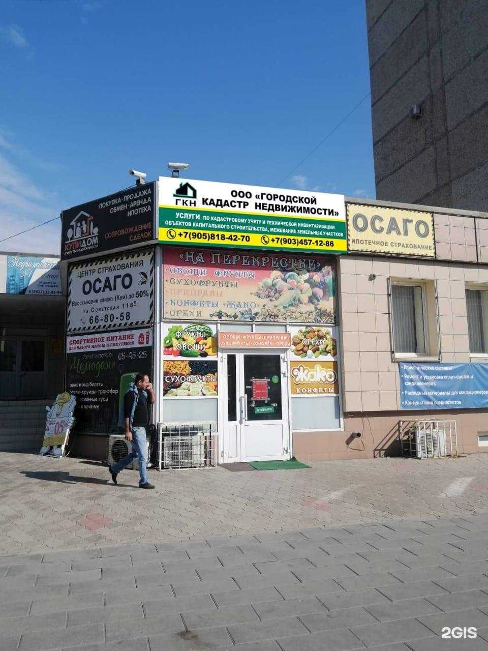 Отзывы на компанию Городской кадастр недвижимости в г. Новотроицк c фото