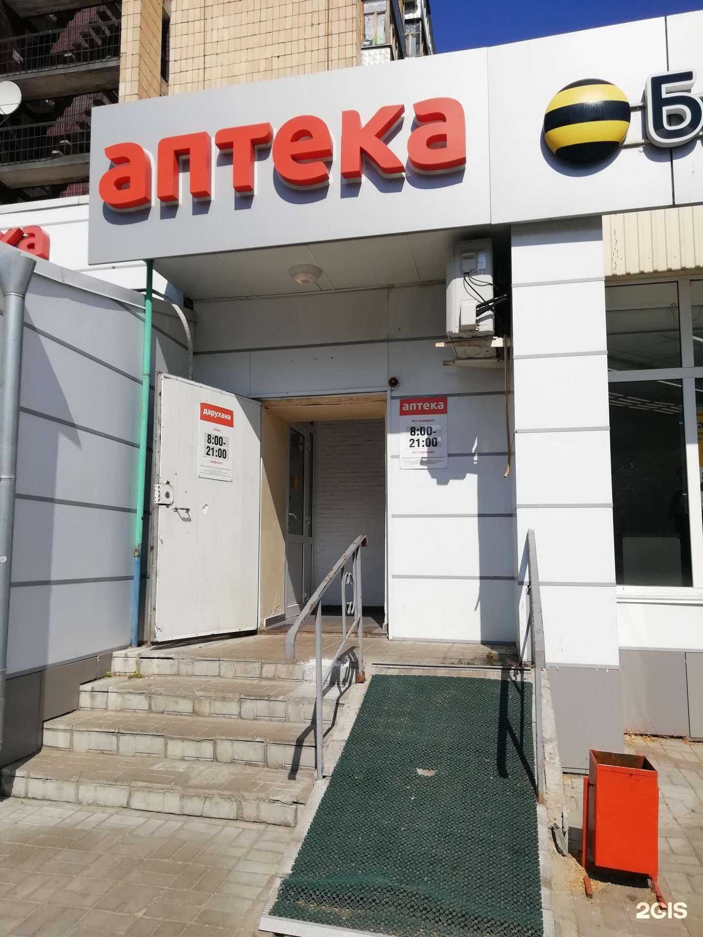 Отзывы на компанию Бережная аптека в Казани c фото