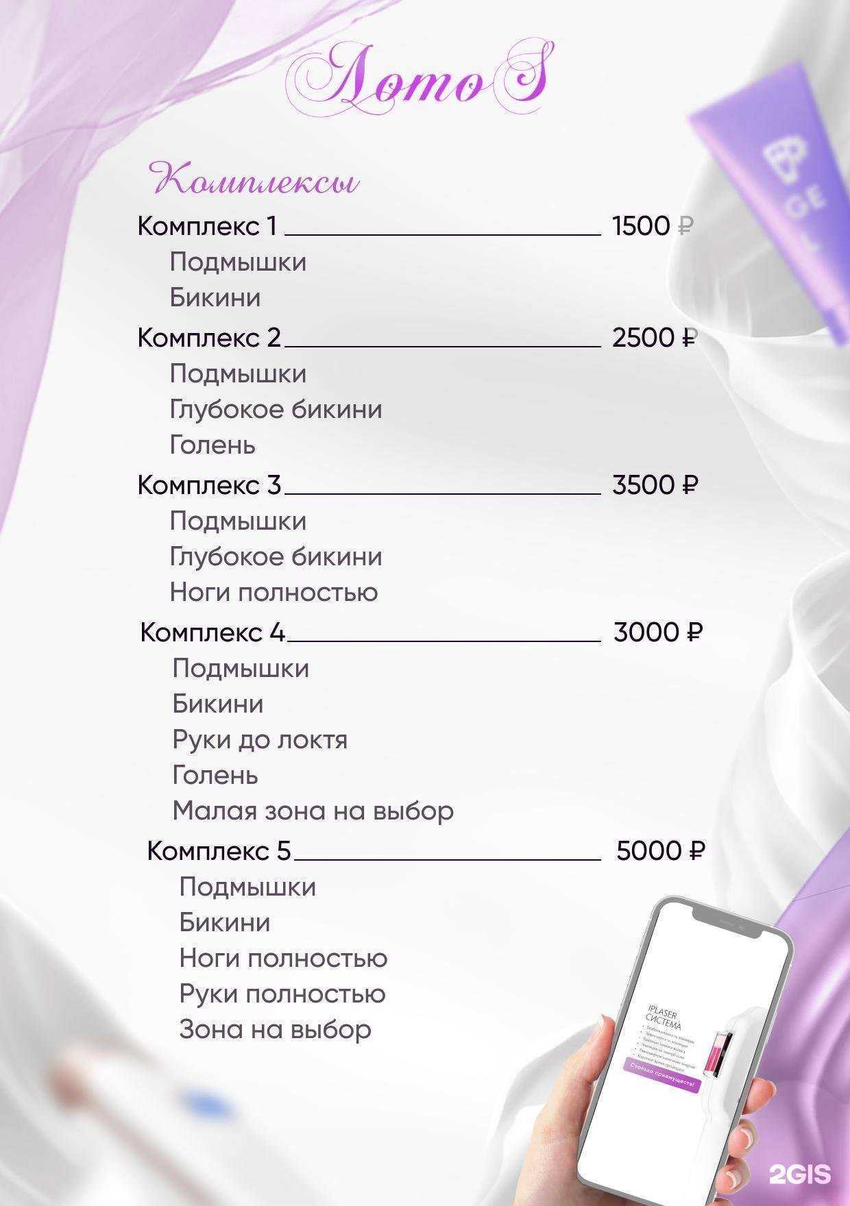 Отзывы на компанию Лотоs в г. Тюмень c фото
