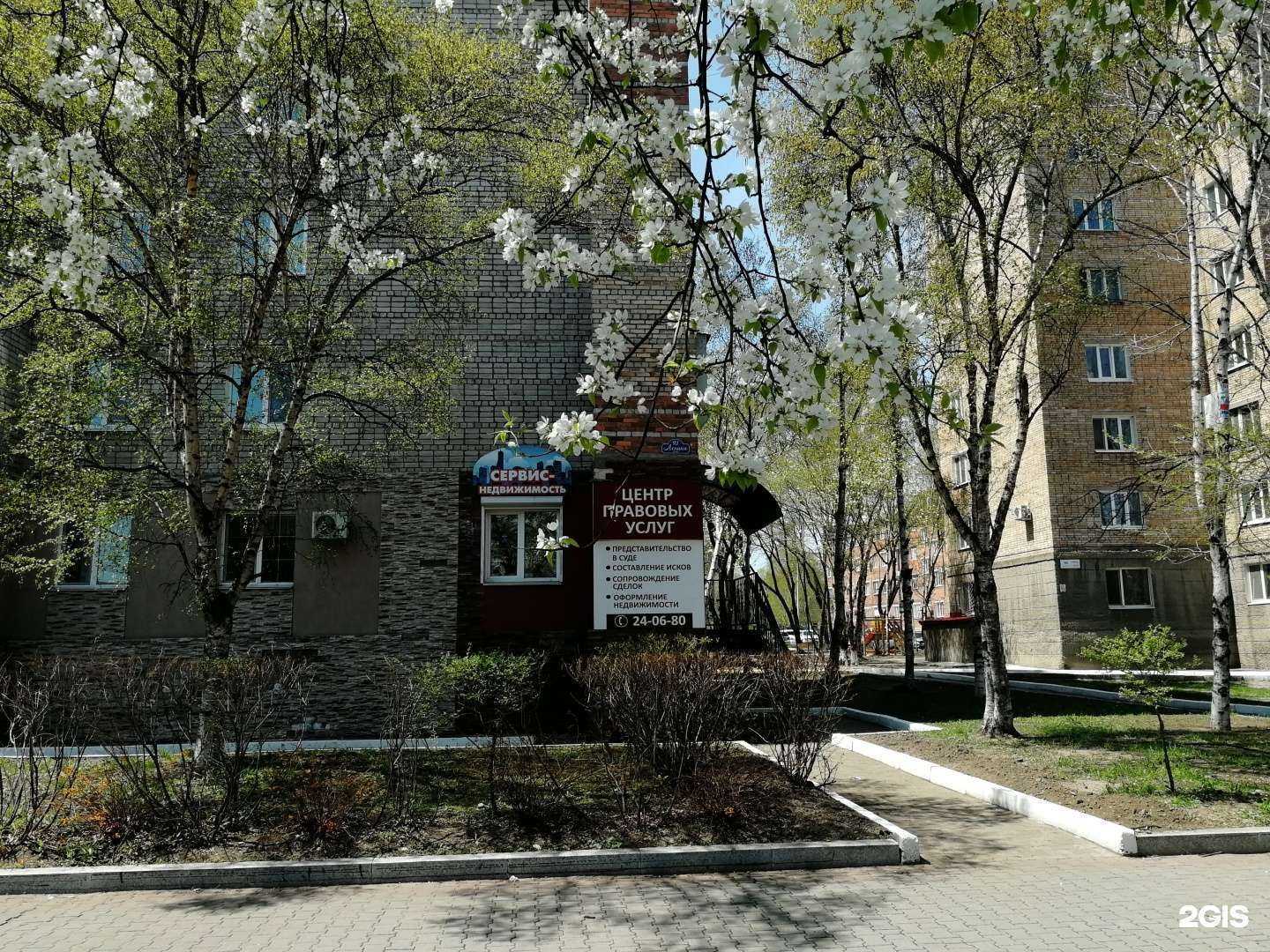 Отзывы на компанию Сервис Недвижимость в Уссурийске c фото