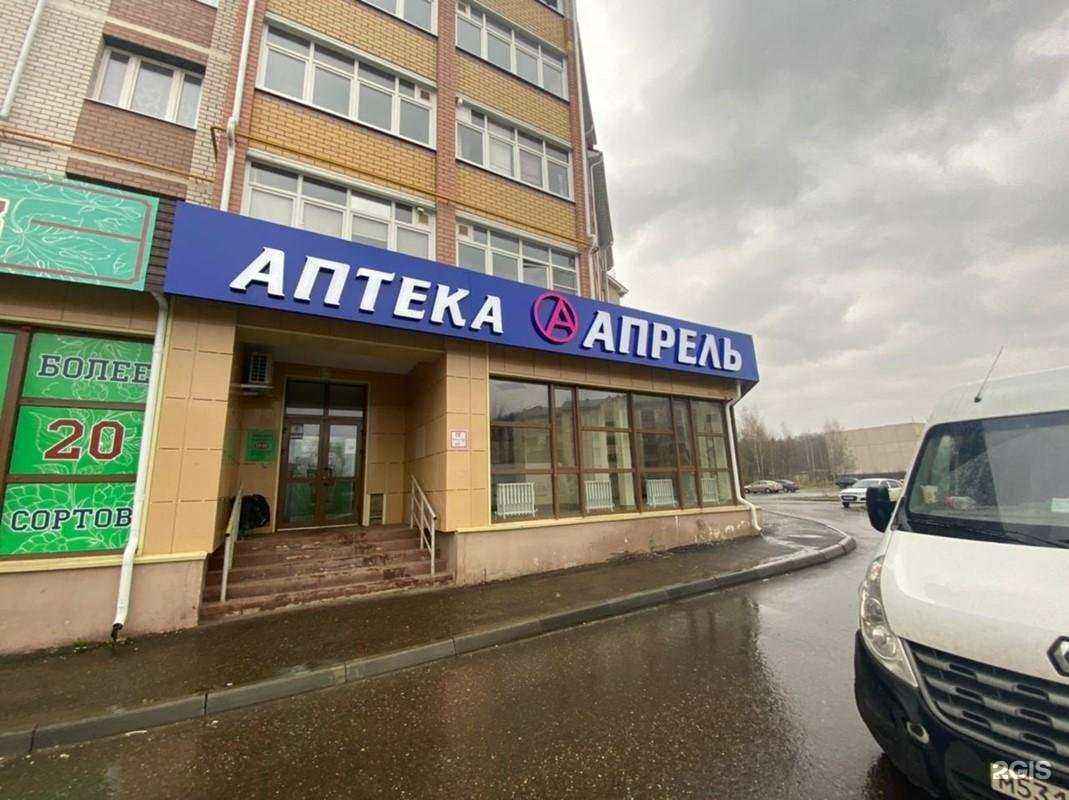 Отзывы на компанию Апрель в Костроме c фото