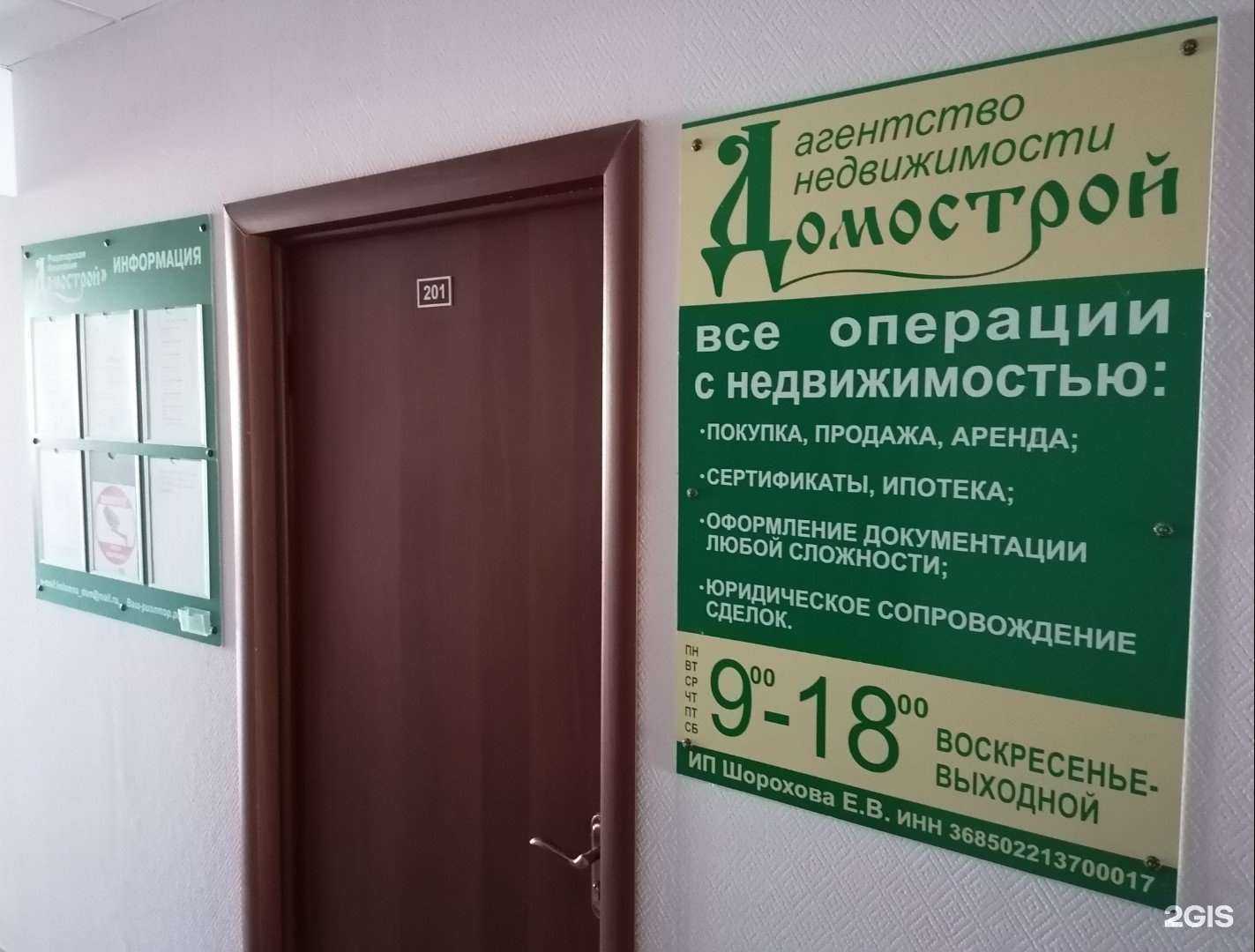 Отзывы на компанию Домострой в Коломне c фото