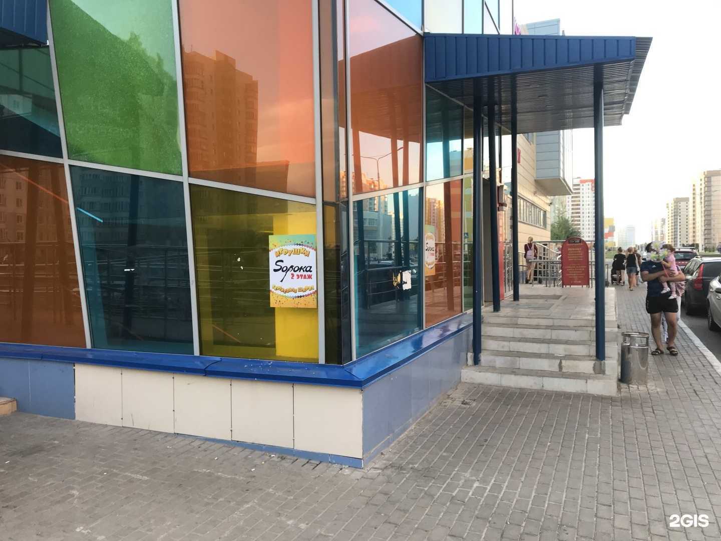 Отзывы на компанию Сорока в Курске c фото