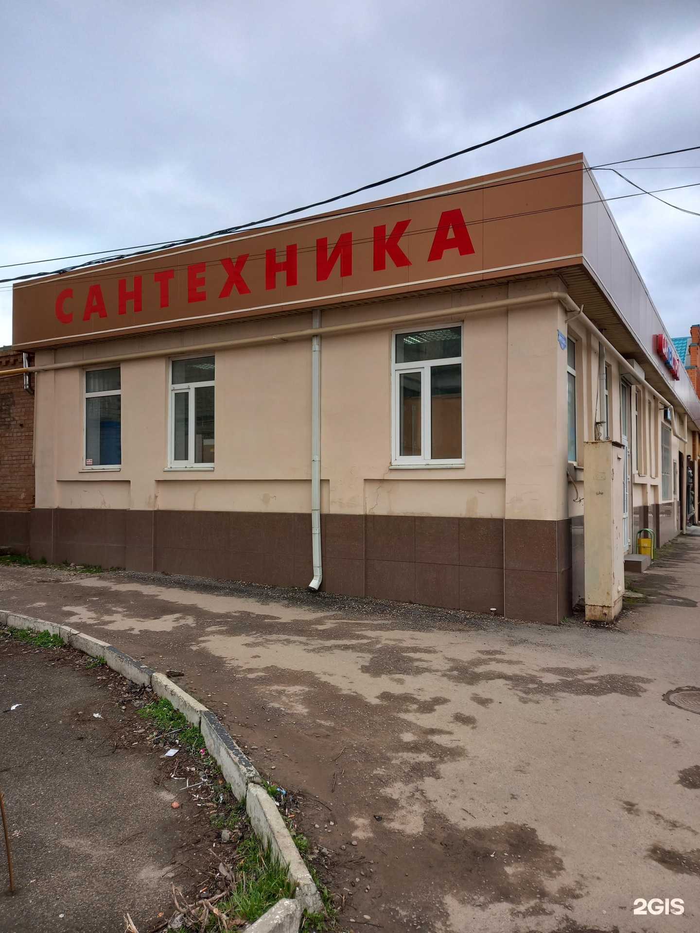 Отзывы на компанию Стройсфера в Армавире c фото - фотография 2 из 2