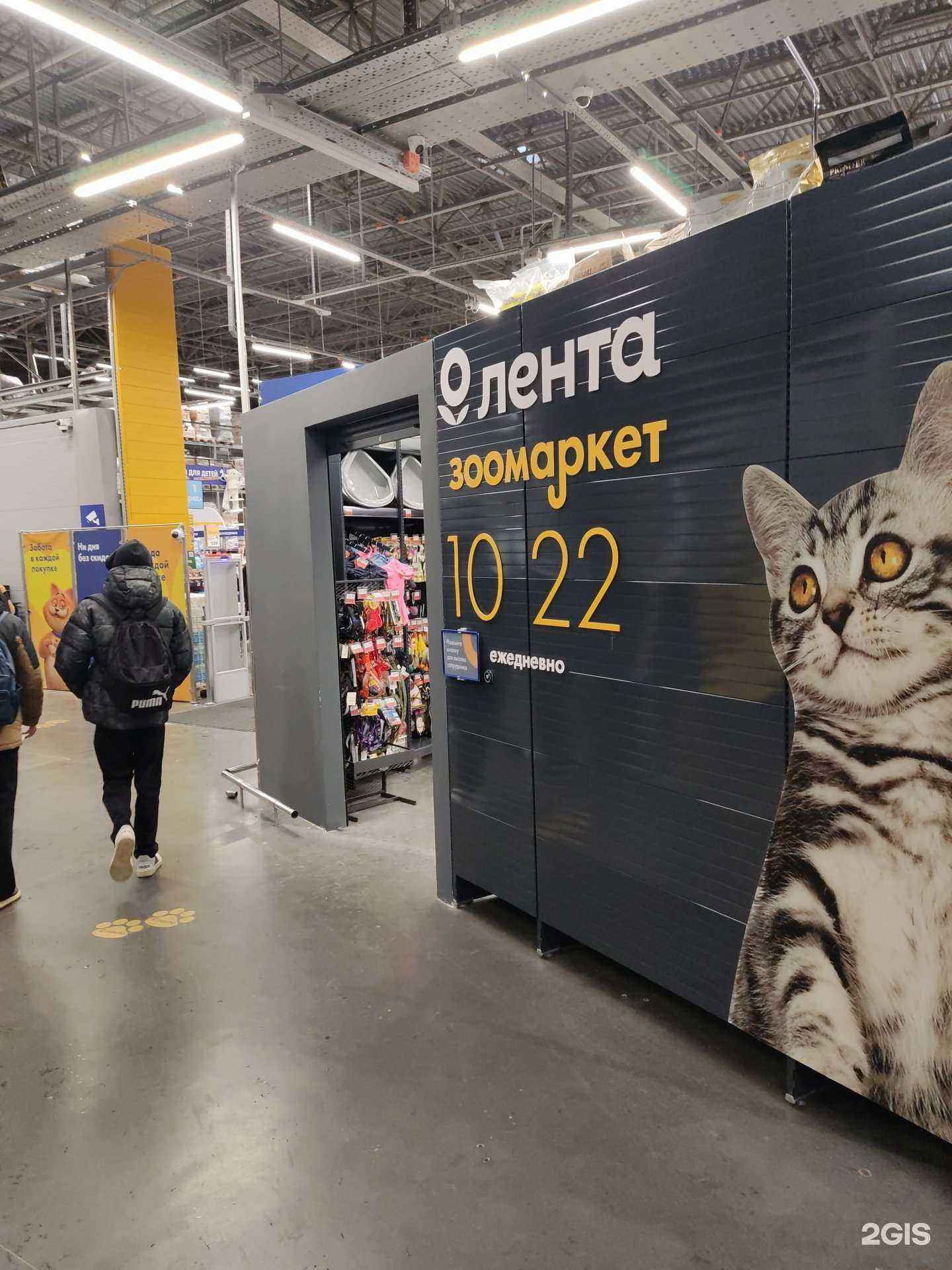 Отзывы на компанию Лента Зоомаркет в г. Пермь c фото