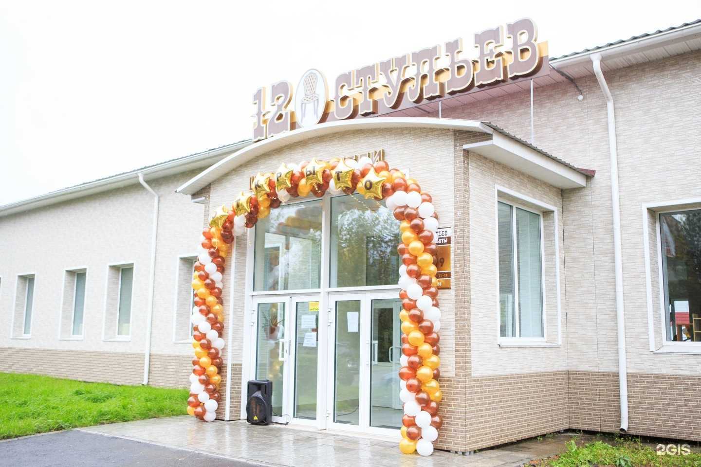 Отзывы на компанию 12 стульев в Комсомольске-на-Амуре c фото - фотография 2 из 2