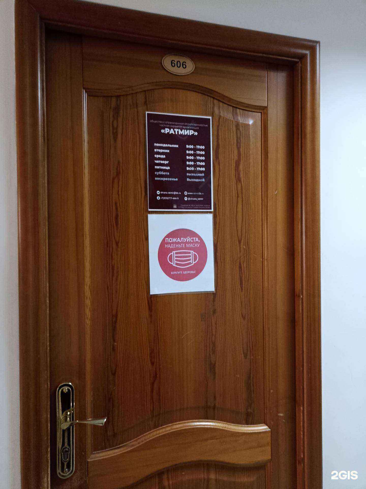 Отзывы на компанию Ратмир в г. Пятигорск c фото