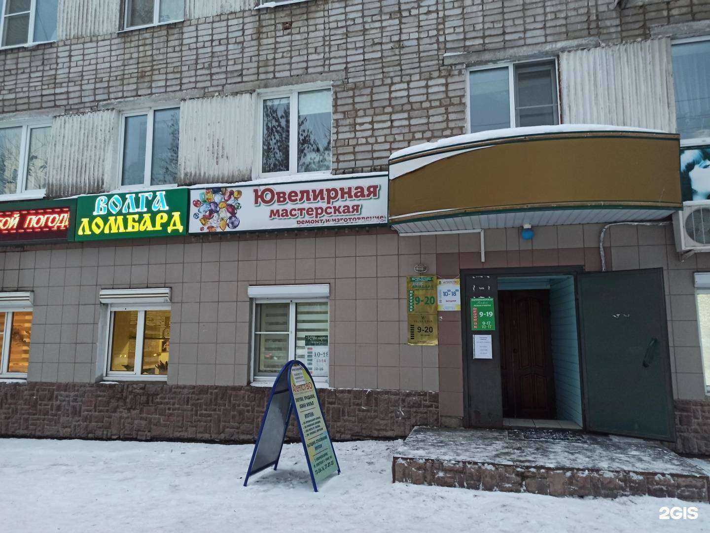 Отзывы на компанию Волга Ломбард в Новочебоксарске c фото