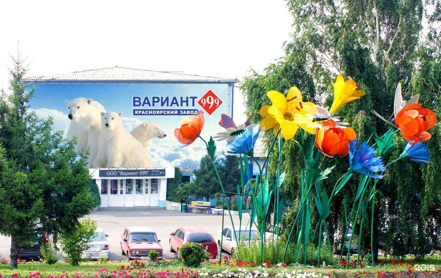 Отзывы на компанию Вариант-999 в г. Красноярск c фото