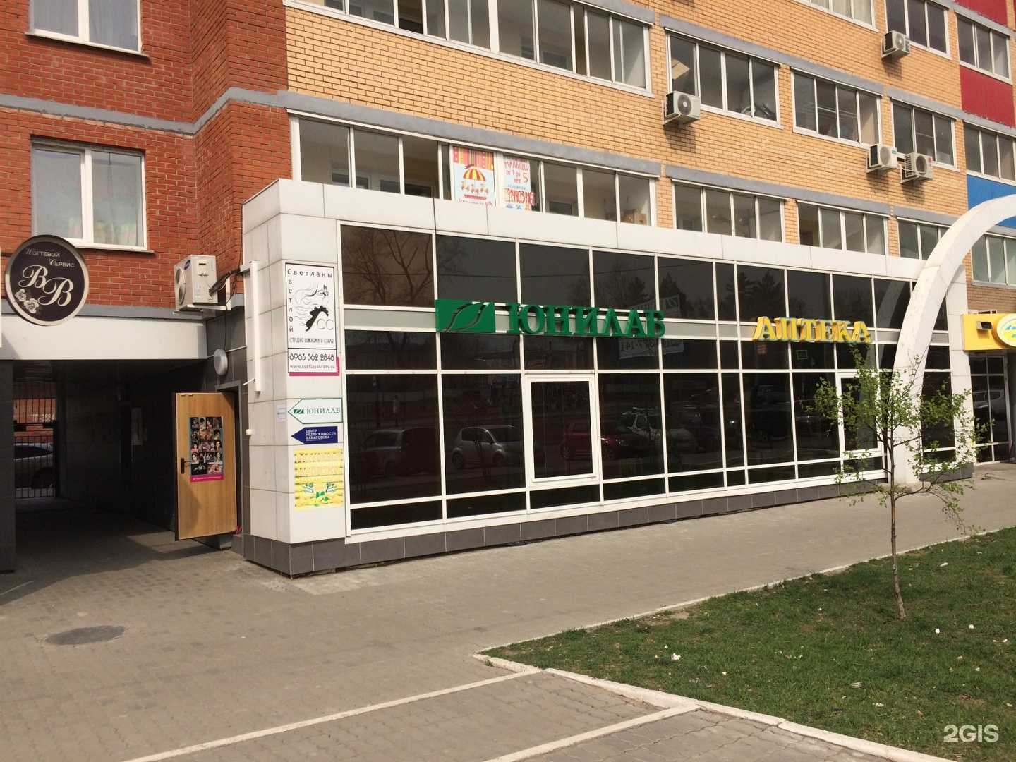 Отзывы на компанию Юнилаб в г. Хабаровск c фото