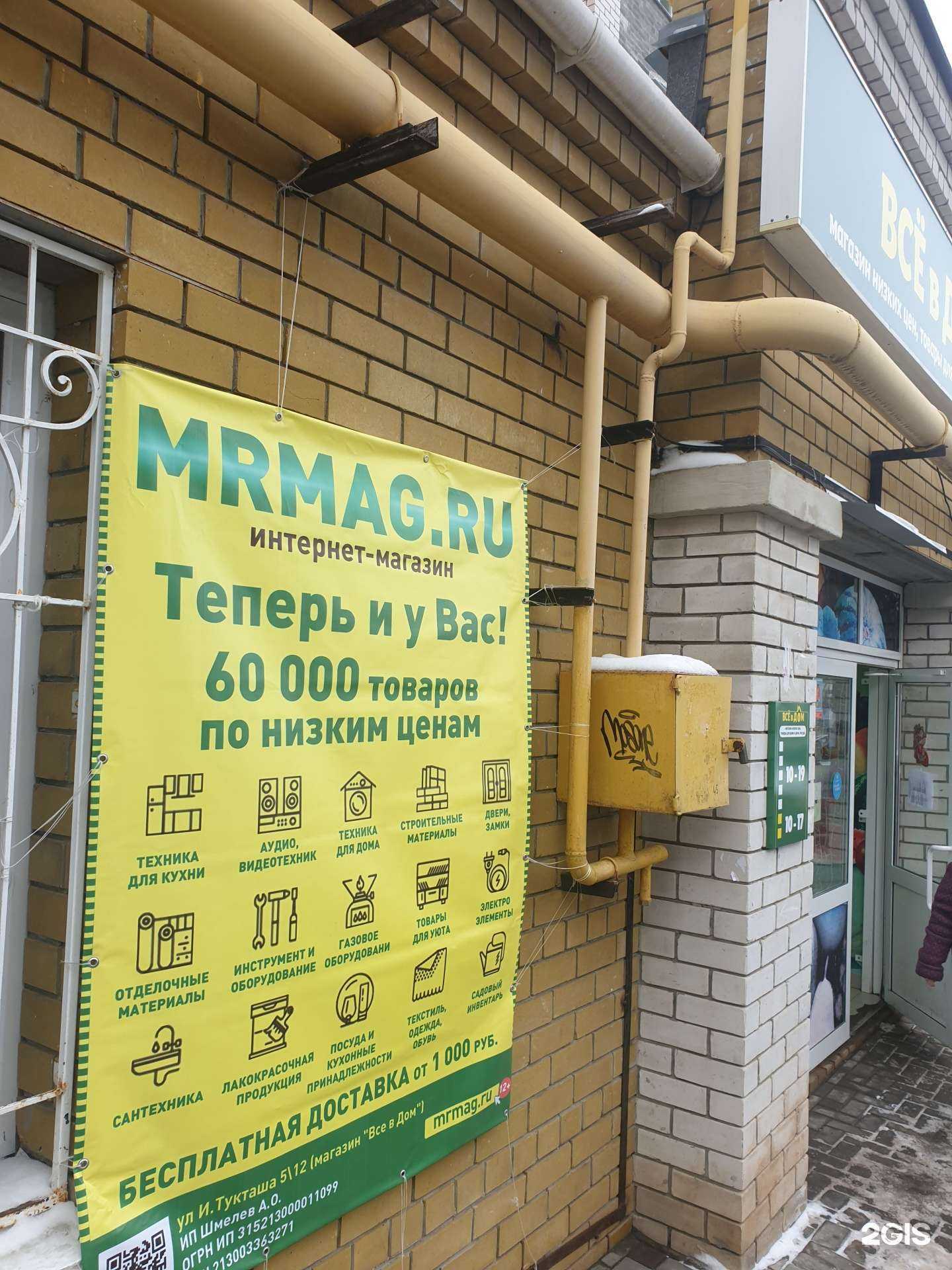 Отзывы на компанию Всё в дом в Чебоксарах c фото