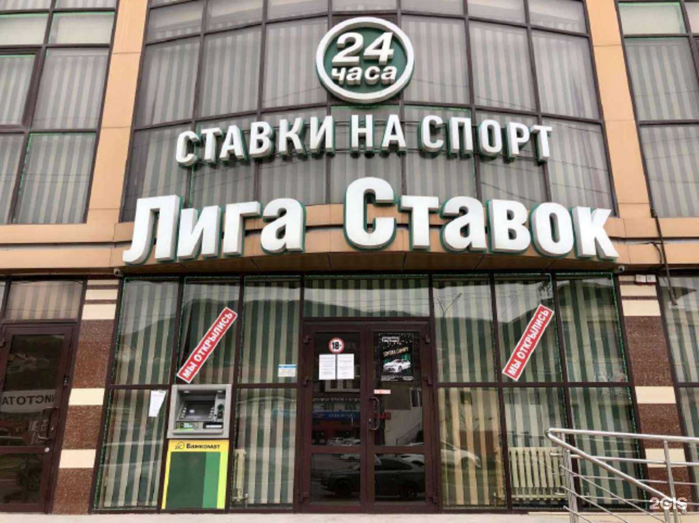 Отзывы на компанию Лига Ставок в г. Махачкала c фото