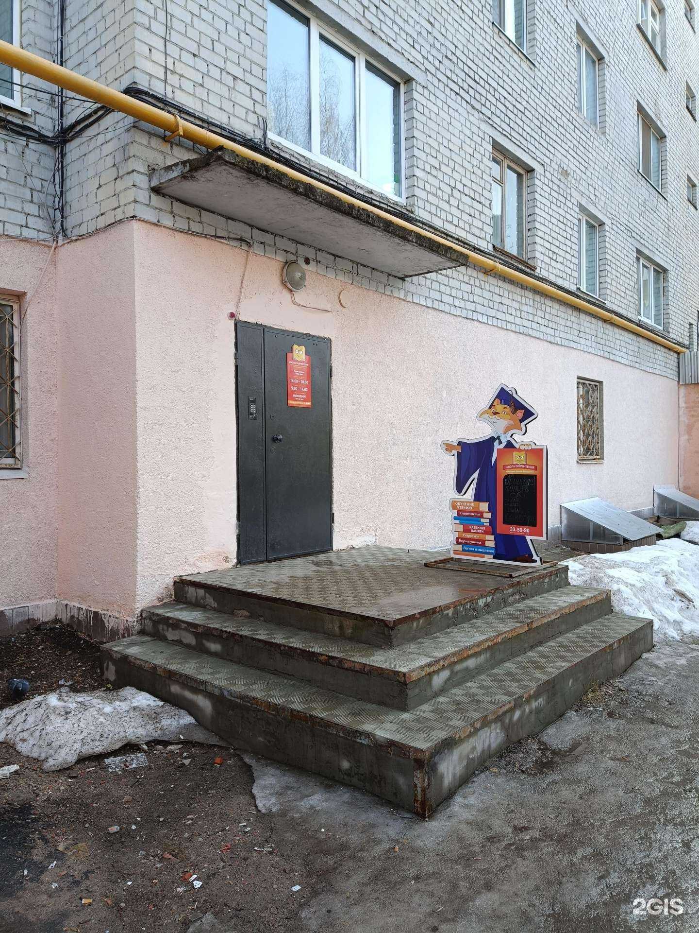 Отзывы на компанию Школа скорочтения и нейрокоррекции в г. Йошкар-Ола c фото