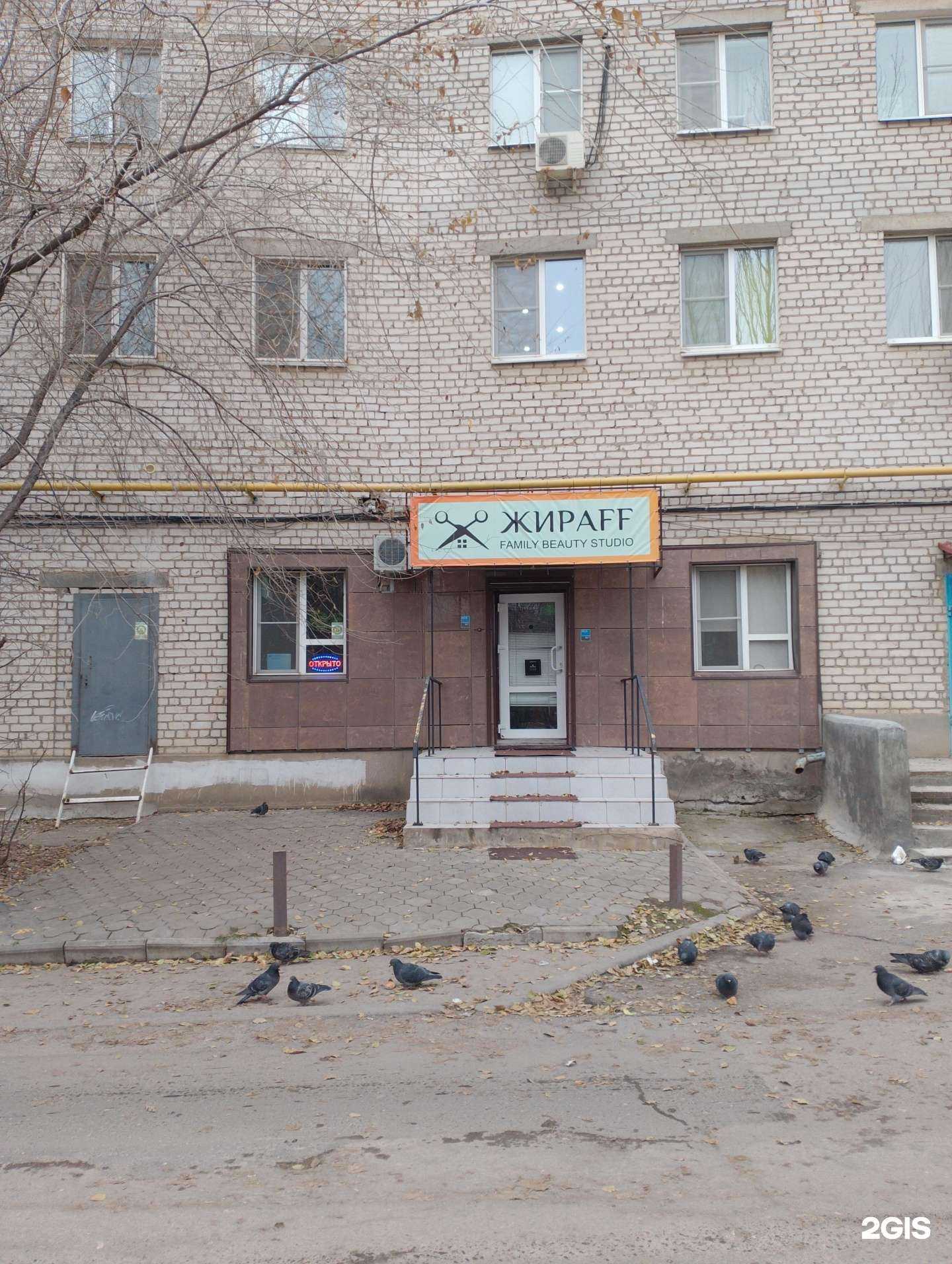 Отзывы на компанию Жираff в г. Волжский c фото