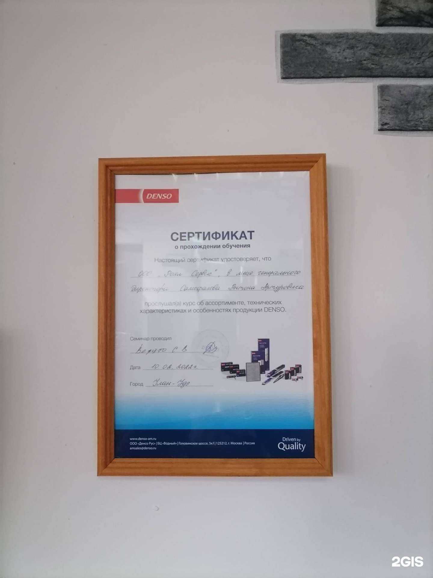 Отзывы на компанию Royal service в Улан-Удэ c фото