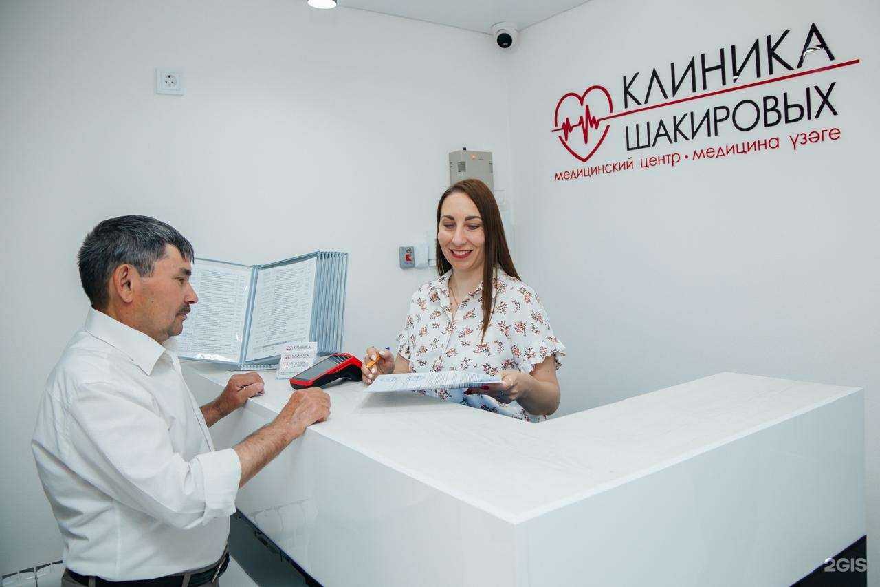Отзывы на компанию Клиника Шакировых в Нижнекамске c фото