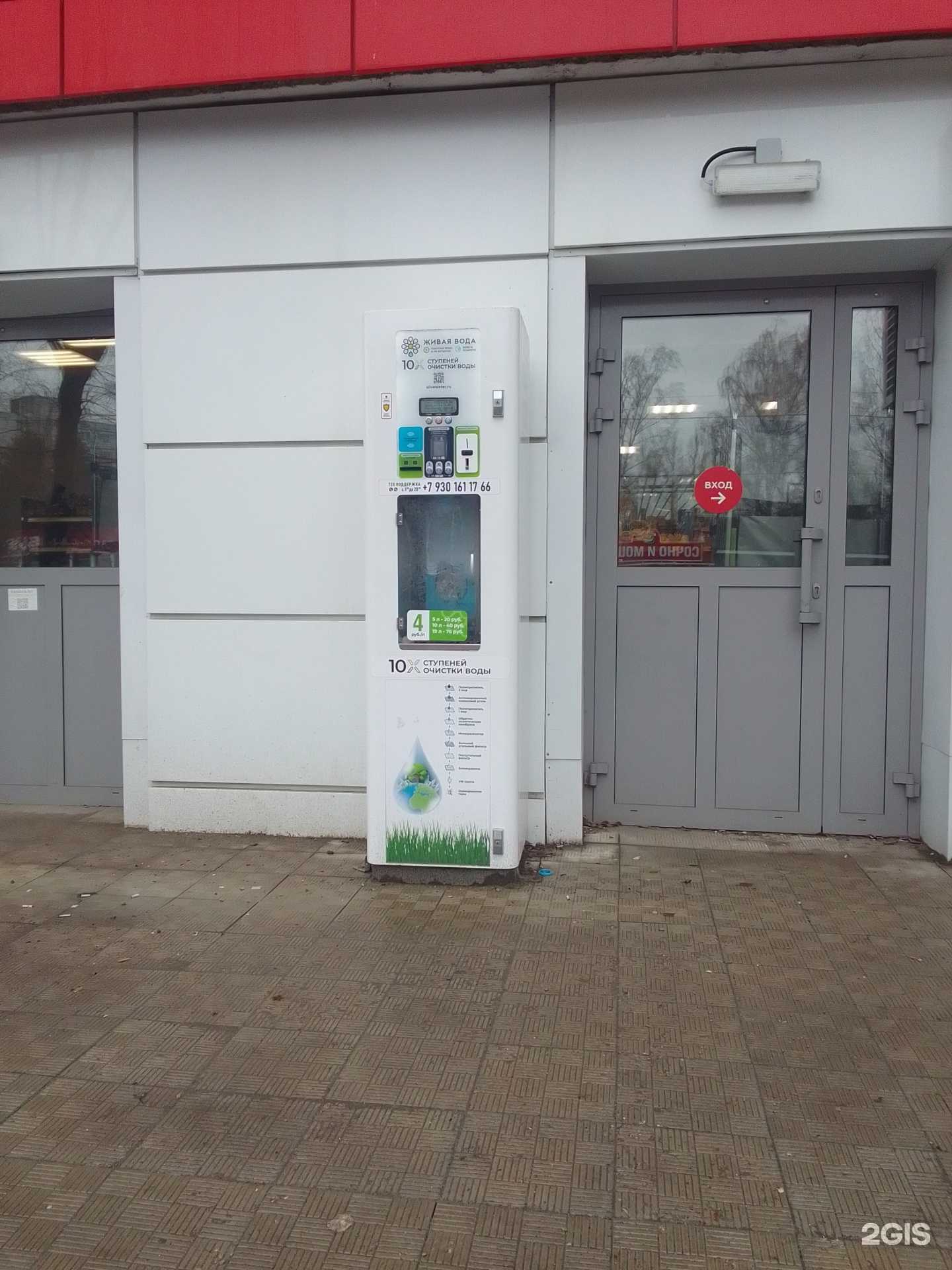 Отзывы на компанию Живая вода в Твери c фото