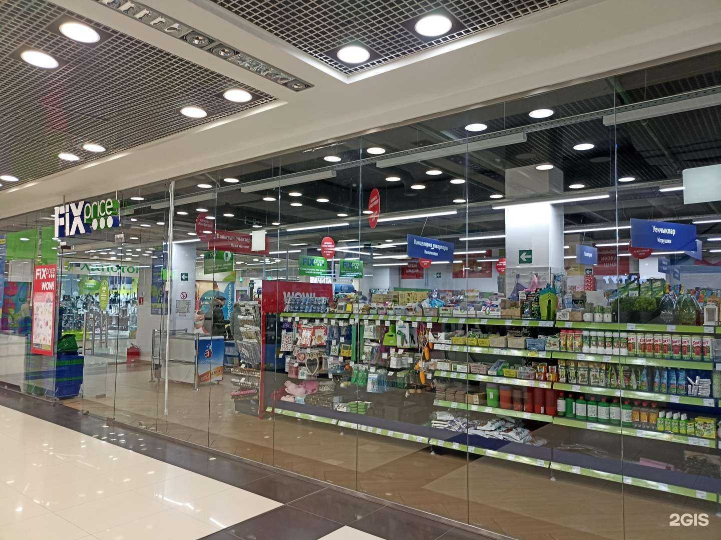 Отзывы на компанию Fix Price в Набережных Челнах c фото