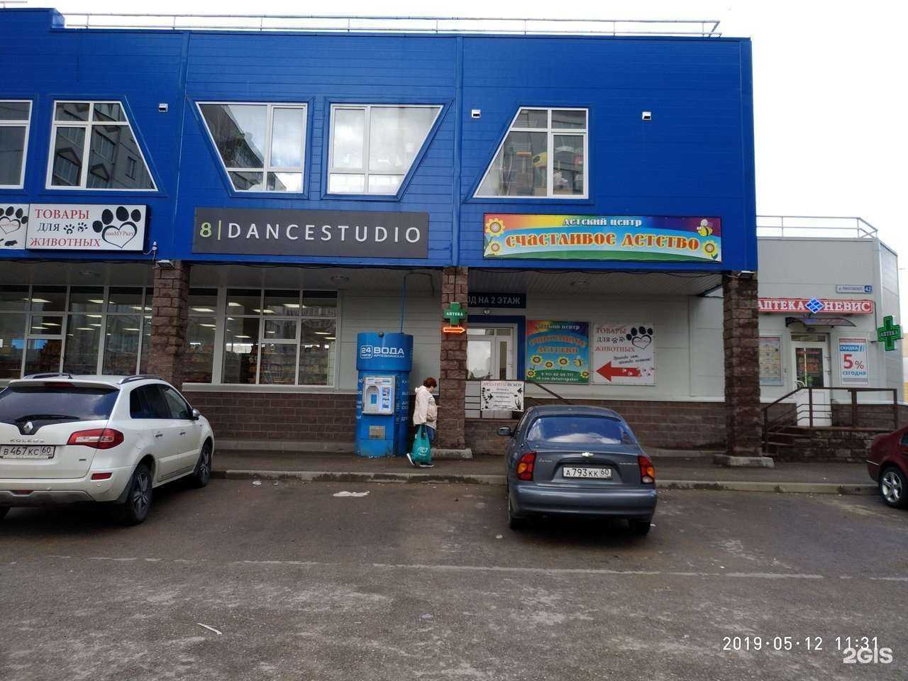 Отзывы на компанию Счастливое детство в Пскове c фото