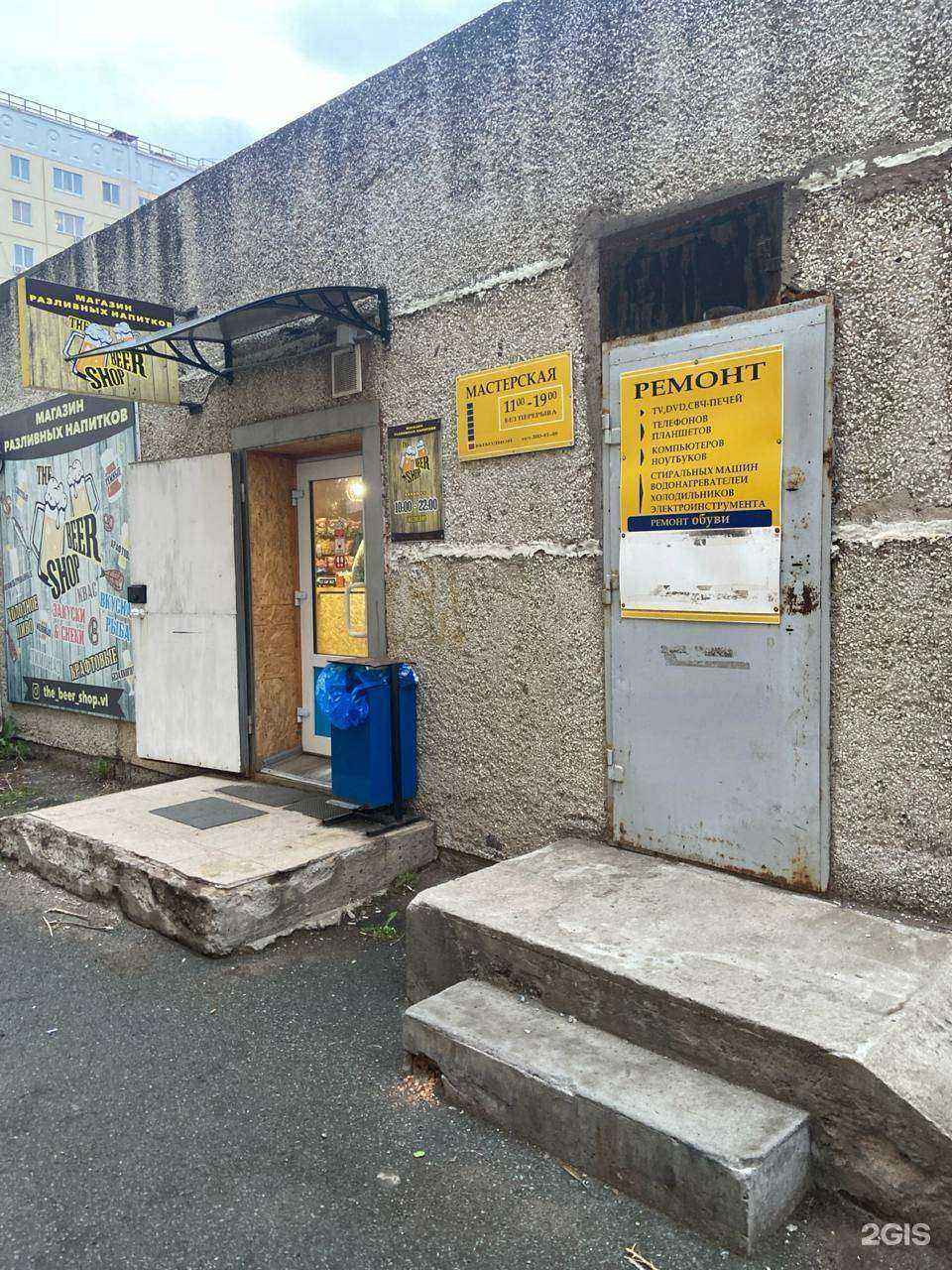 Отзывы на компанию Мастерская по ремонту обуви и бытовой техники в г. Владивосток c фото