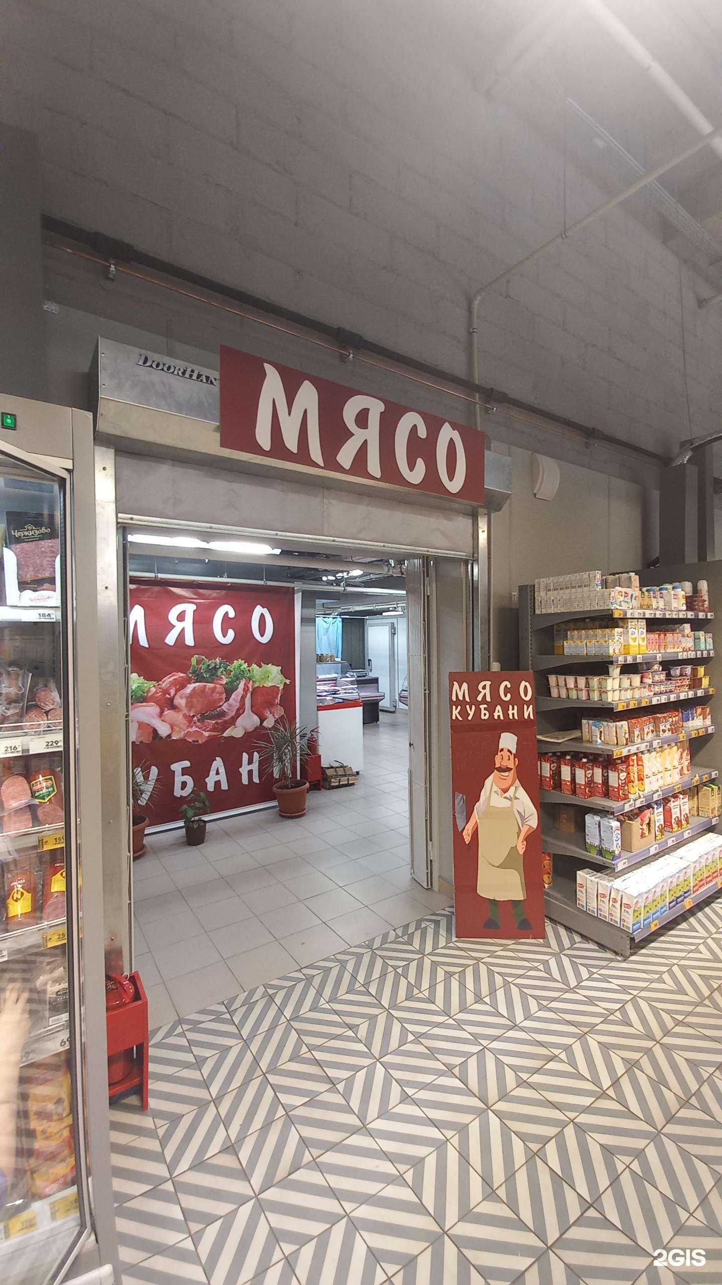 Отзывы на компанию Мясной магазин в г. Краснодар c фото