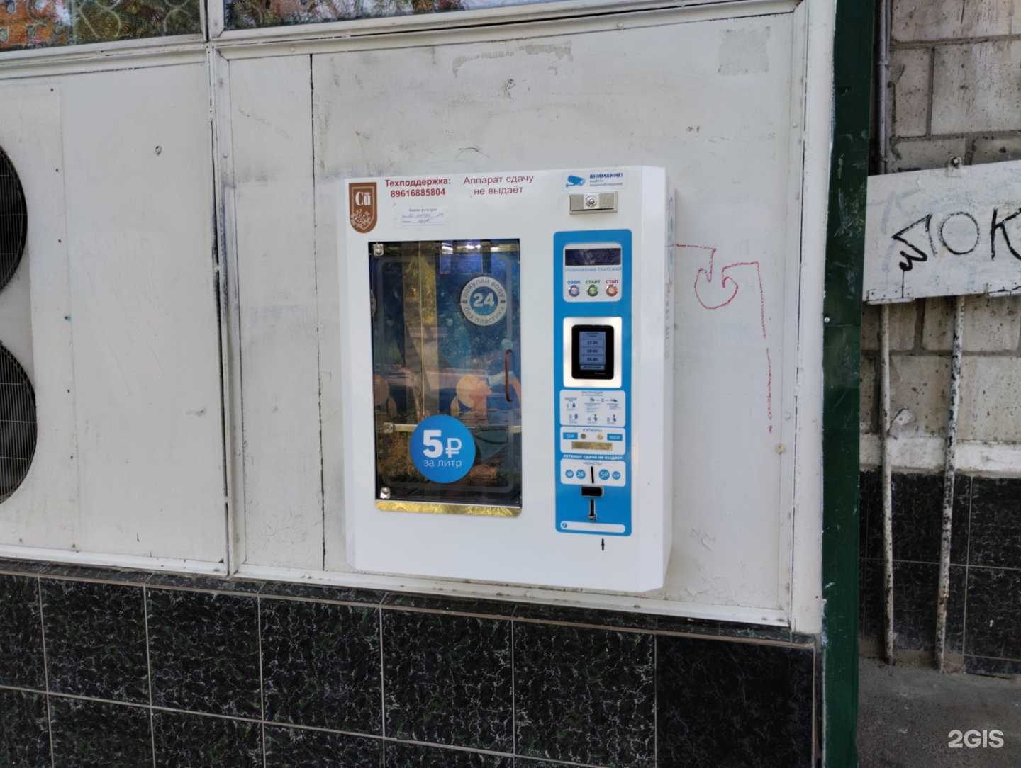 Отзывы на компанию Живая вода в Волгограде c фото