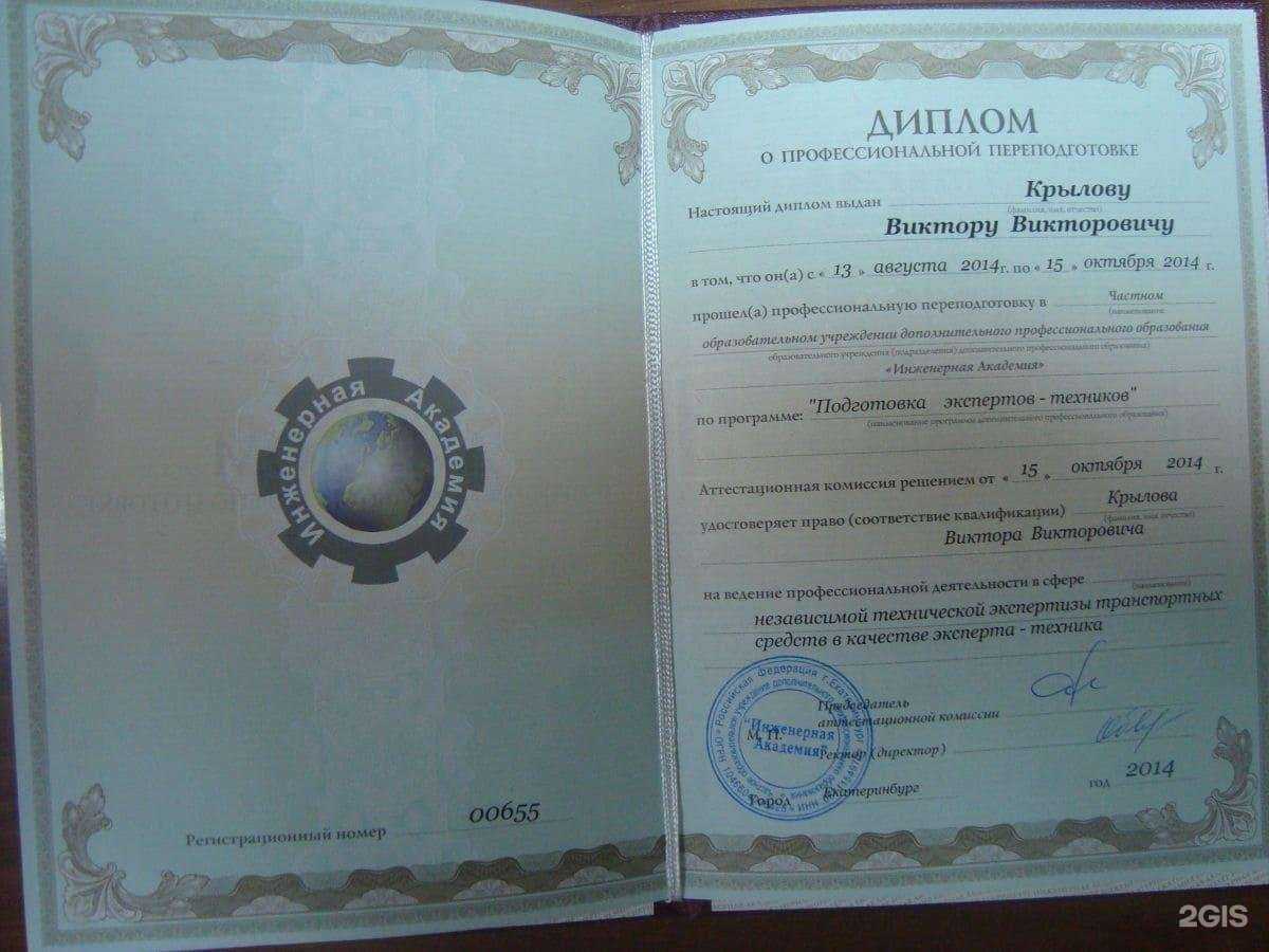 Отзывы на компанию Тюменский центр экспертизы и оценки в Тюмени c фото