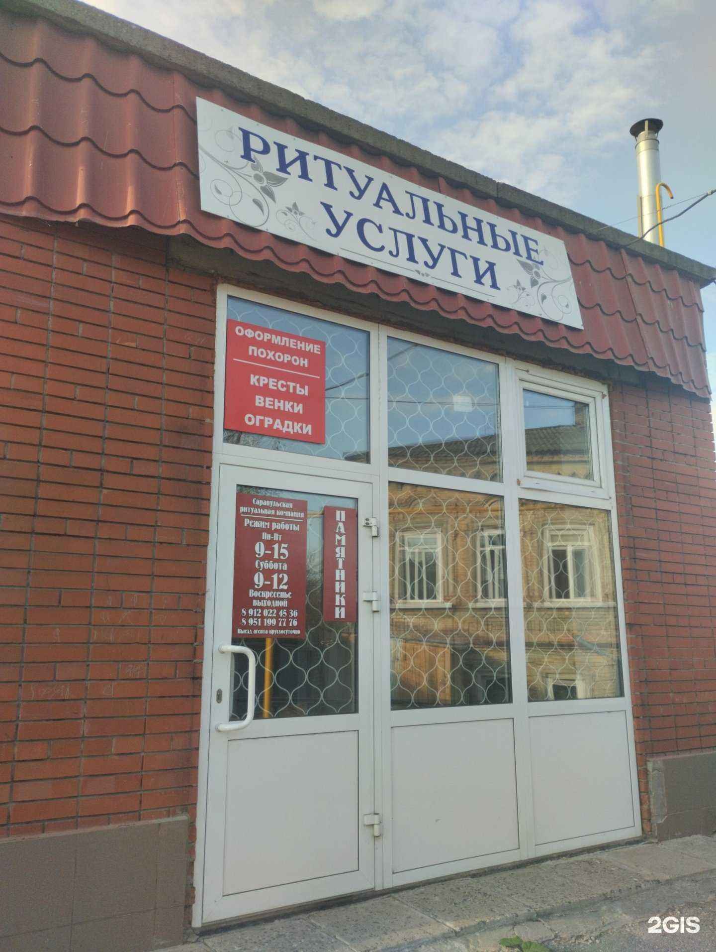 Отзывы на компанию Вижу  в Сарапуле c фото