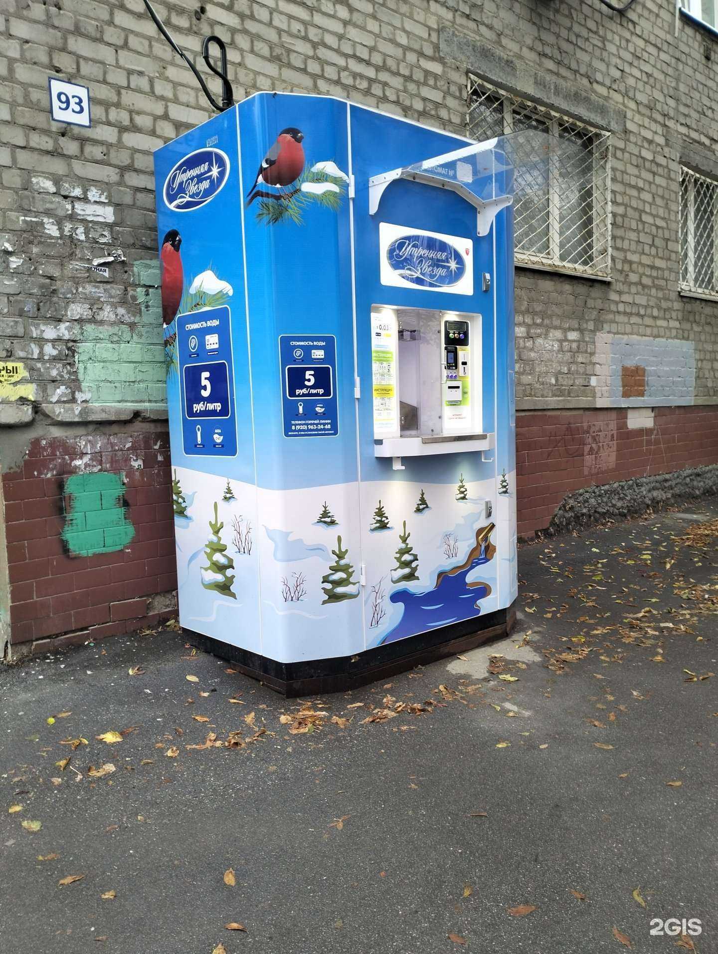 Отзывы на компанию Утренняя звезда в г. Рязань c фото