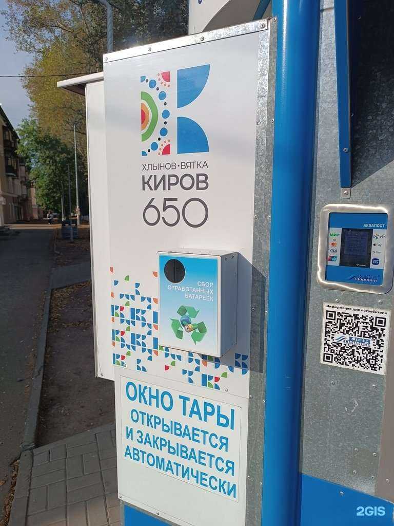 Отзывы на компанию Контейнер для батареек в Кирове c фото