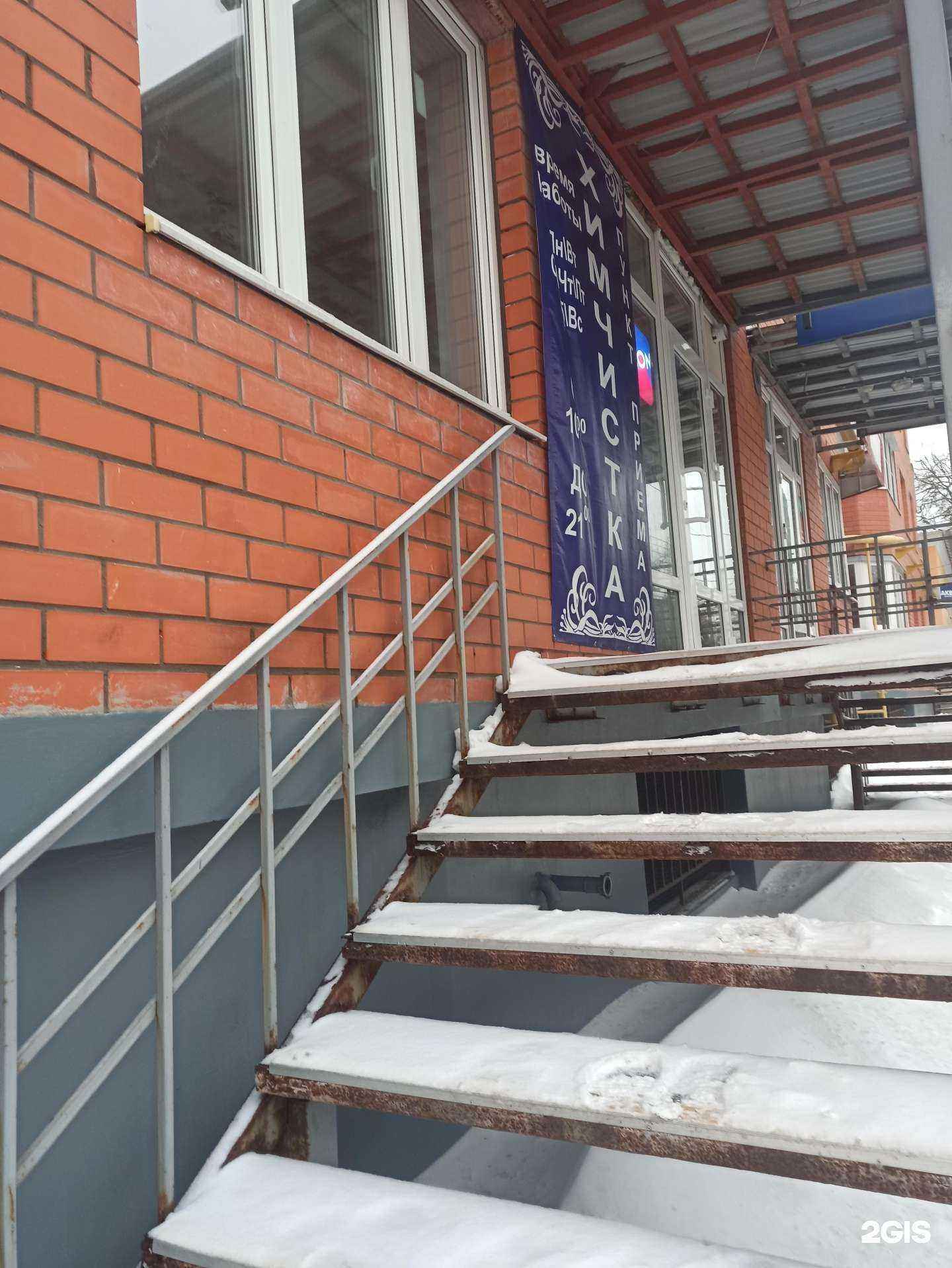 Отзывы на компанию Химчистка в Туле c фото