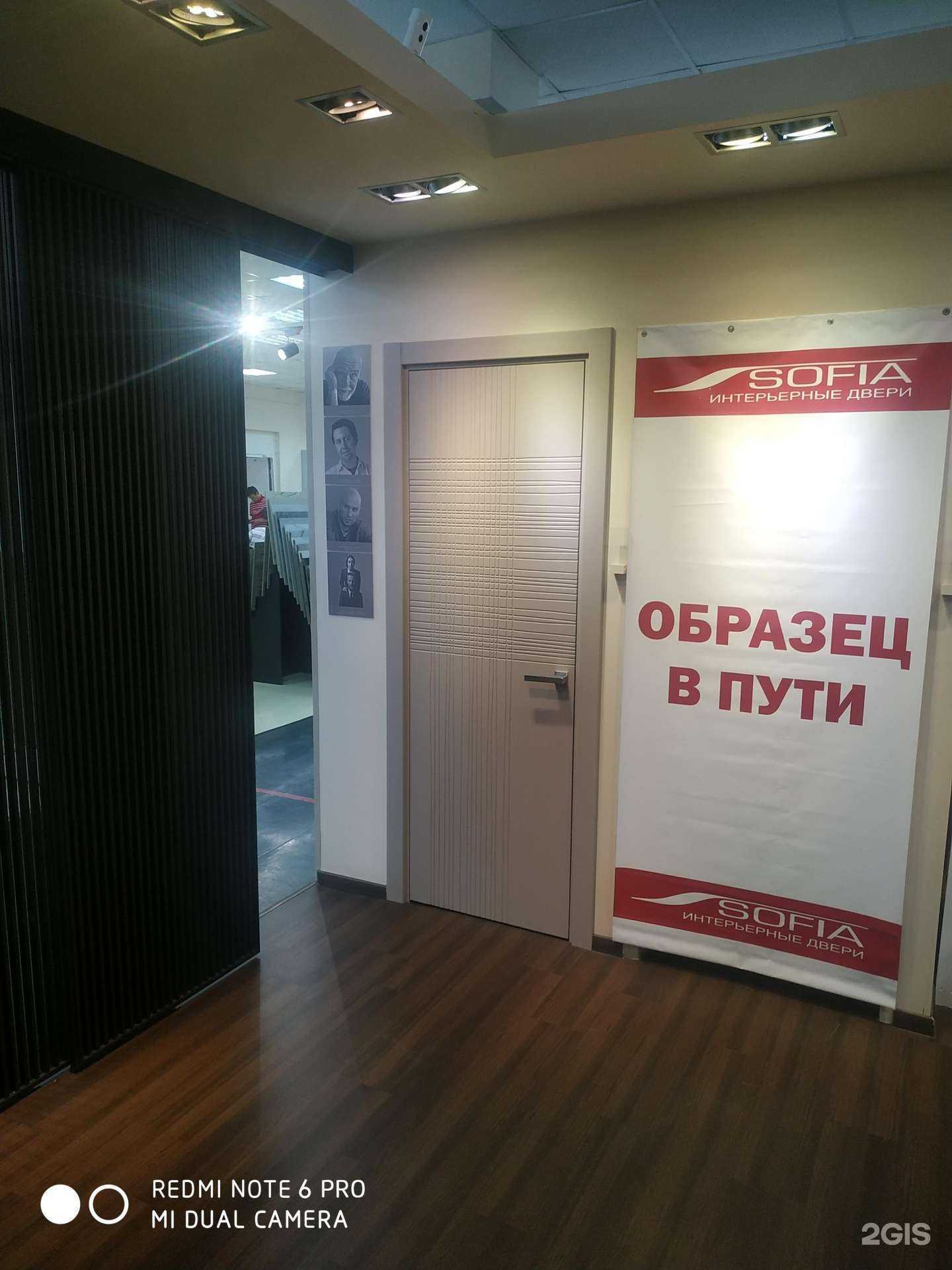 Отзывы на компанию Sofia в Самаре c фото