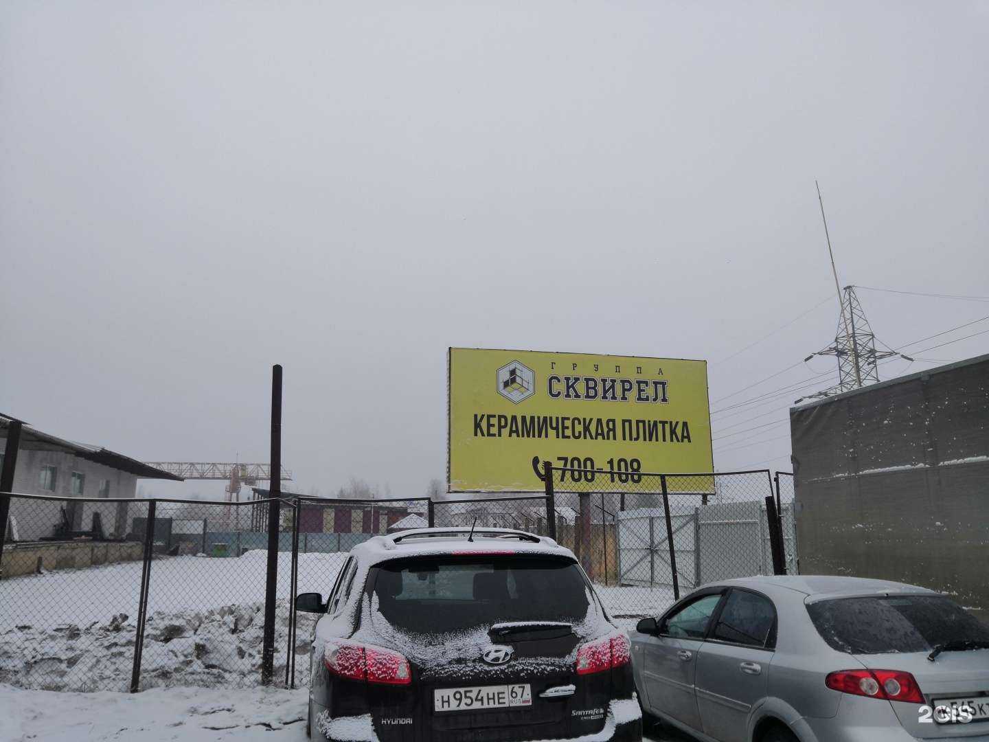 Отзывы на компанию Маслобаза в Смоленске c фото - фотография 2 из 2