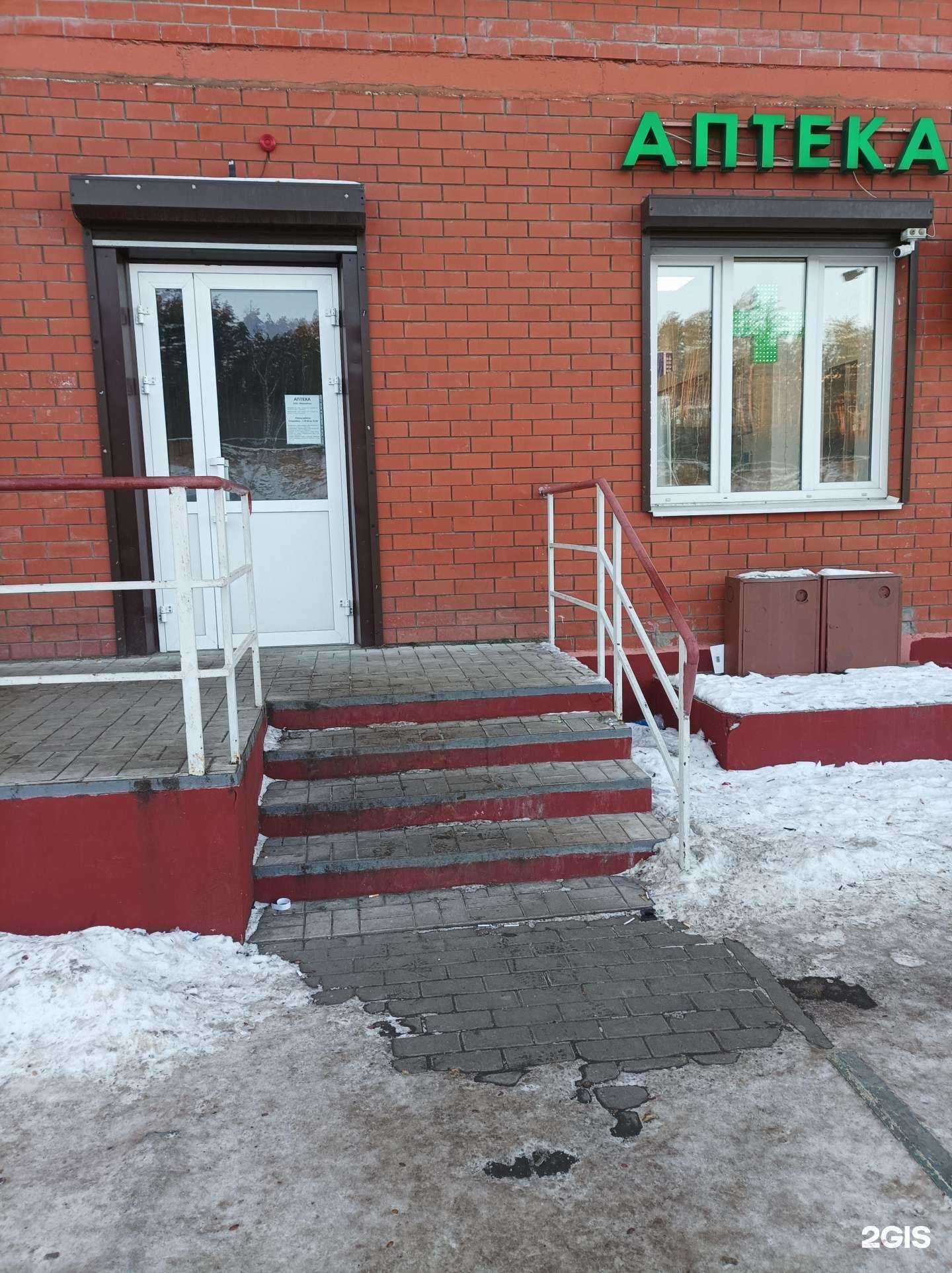 Отзывы на компанию Фармаком в г. Котельники c фото