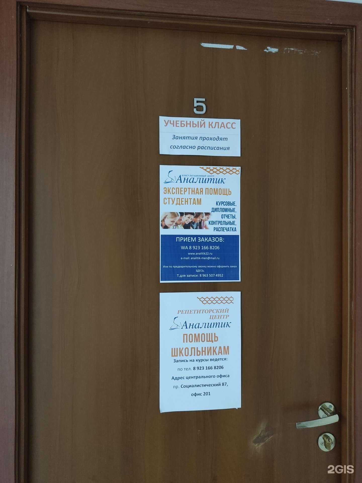 Отзывы на компанию Аналитик в Барнауле c фото