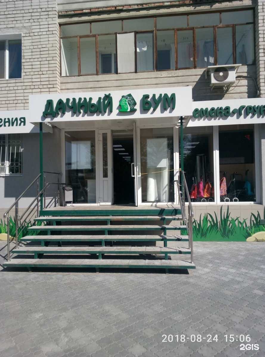 Отзывы на компанию Дачный Бум в г. Саратов c фото